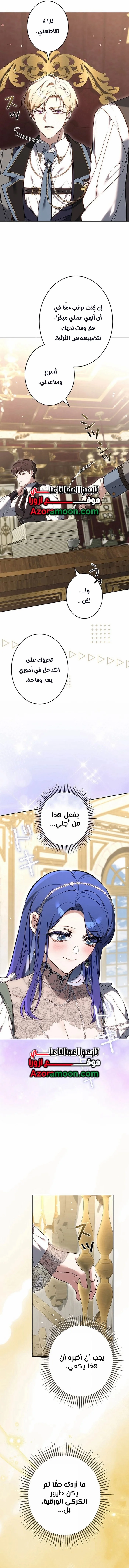 Read Jjaksarangeul Kkeunnaeneun Bangbeop AR Manga Online