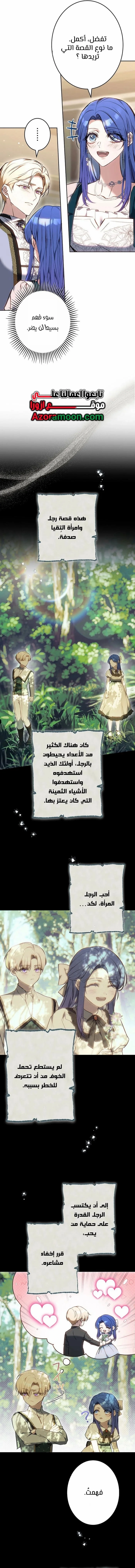 Read Jjaksarangeul Kkeunnaeneun Bangbeop AR Manga Online