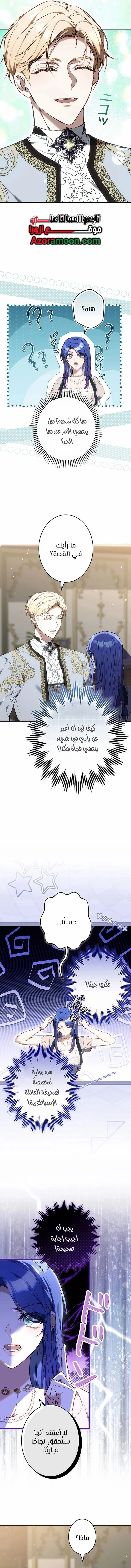 Read Jjaksarangeul Kkeunnaeneun Bangbeop AR Manga Online