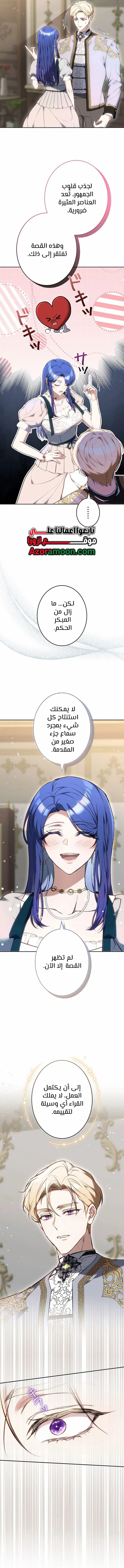 Read Jjaksarangeul Kkeunnaeneun Bangbeop AR Manga Online