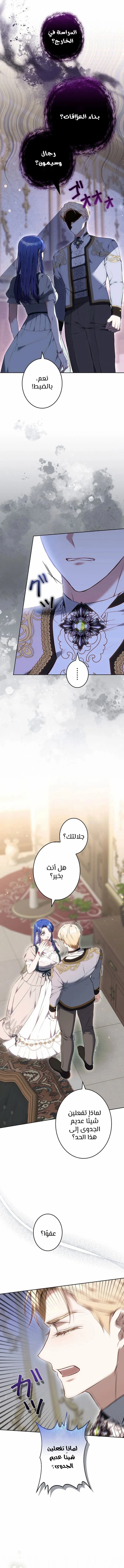 Read Jjaksarangeul Kkeunnaeneun Bangbeop AR Manga Online
