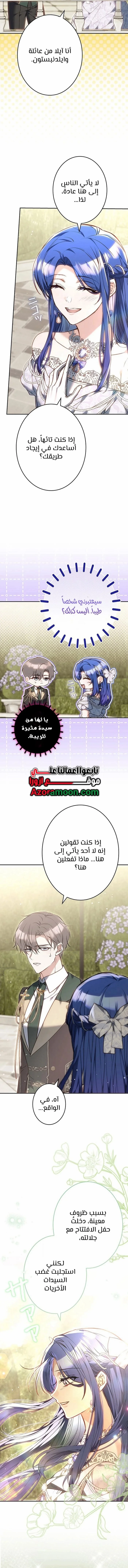 Read Jjaksarangeul Kkeunnaeneun Bangbeop AR Manga Online