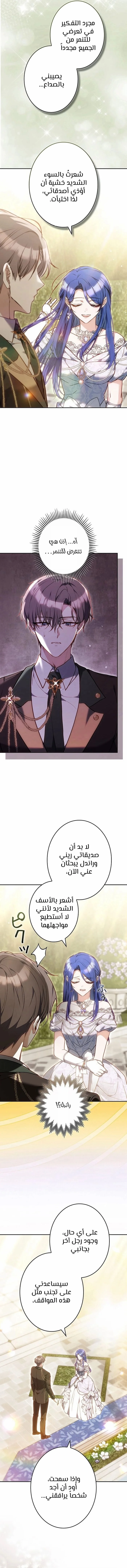 Read Jjaksarangeul Kkeunnaeneun Bangbeop AR Manga Online
