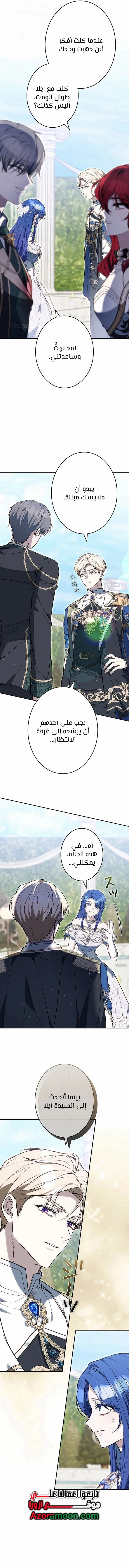 Read Jjaksarangeul Kkeunnaeneun Bangbeop AR Manga Online