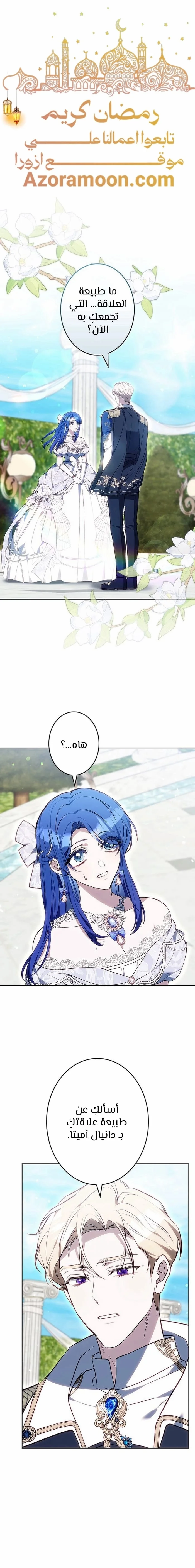 Read Jjaksarangeul Kkeunnaeneun Bangbeop AR Manga Online