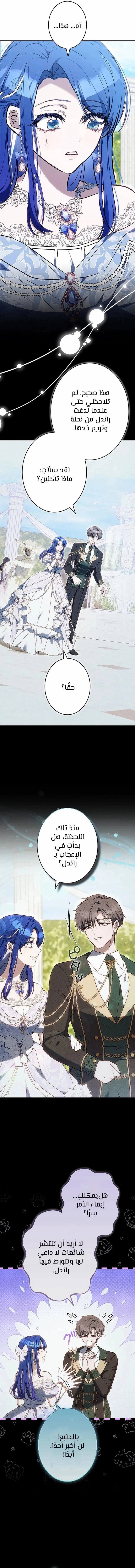 Read Jjaksarangeul Kkeunnaeneun Bangbeop AR Manga Online