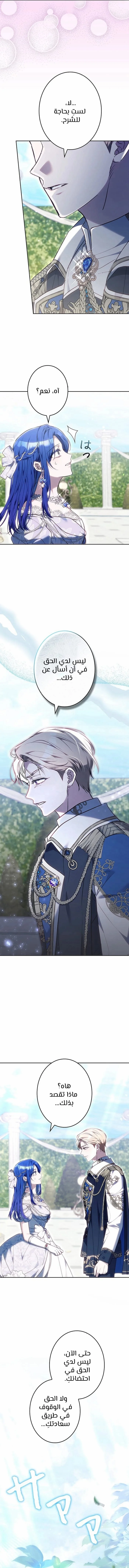 Read Jjaksarangeul Kkeunnaeneun Bangbeop AR Manga Online