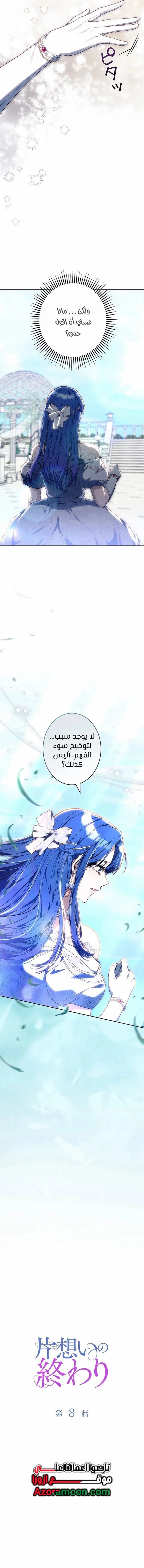 Read Jjaksarangeul Kkeunnaeneun Bangbeop AR Manga Online