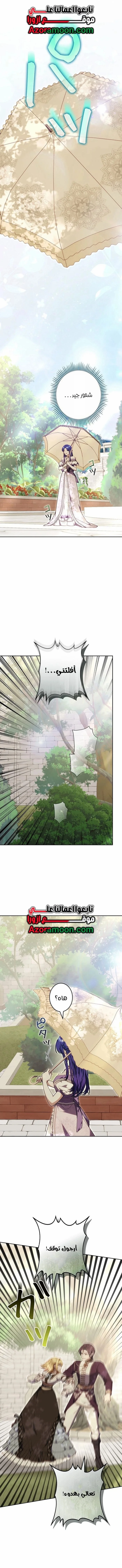 Read Jjaksarangeul Kkeunnaeneun Bangbeop AR Manga Online