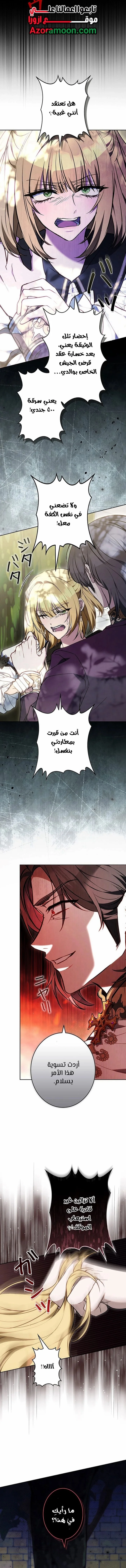 Read Jjaksarangeul Kkeunnaeneun Bangbeop AR Manga Online