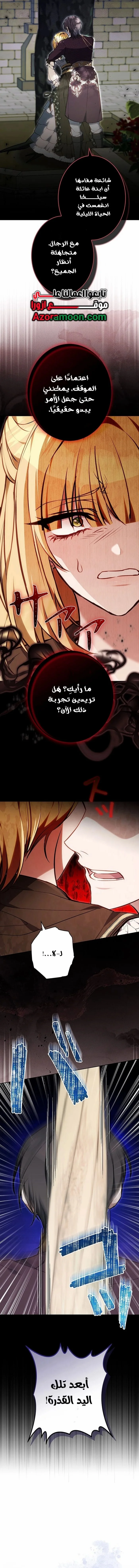 Read Jjaksarangeul Kkeunnaeneun Bangbeop AR Manga Online