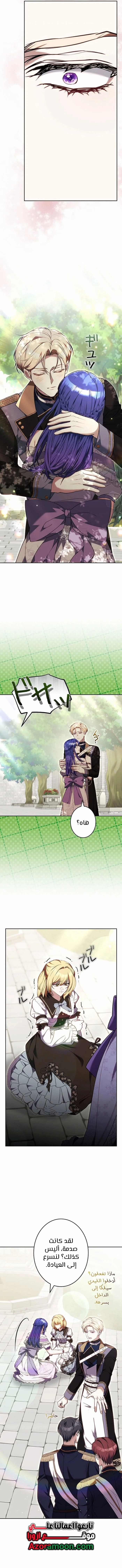 Read Jjaksarangeul Kkeunnaeneun Bangbeop AR Manga Online