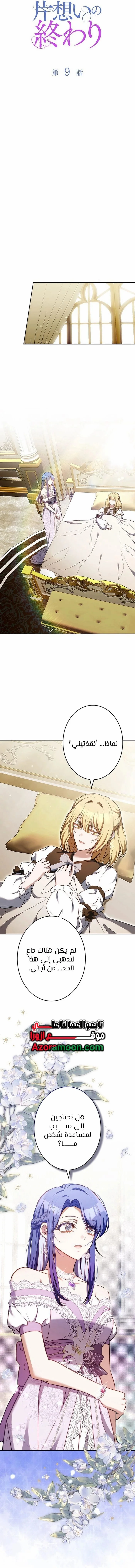 Read Jjaksarangeul Kkeunnaeneun Bangbeop AR Manga Online