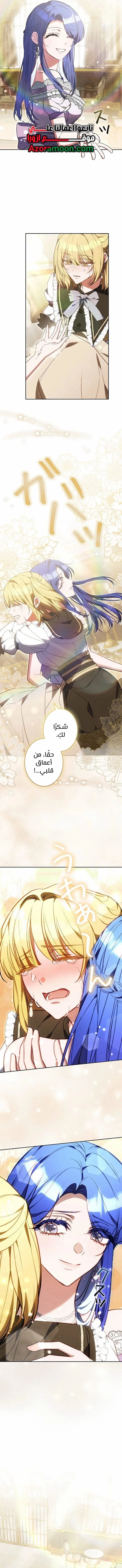 Read Jjaksarangeul Kkeunnaeneun Bangbeop AR Manga Online