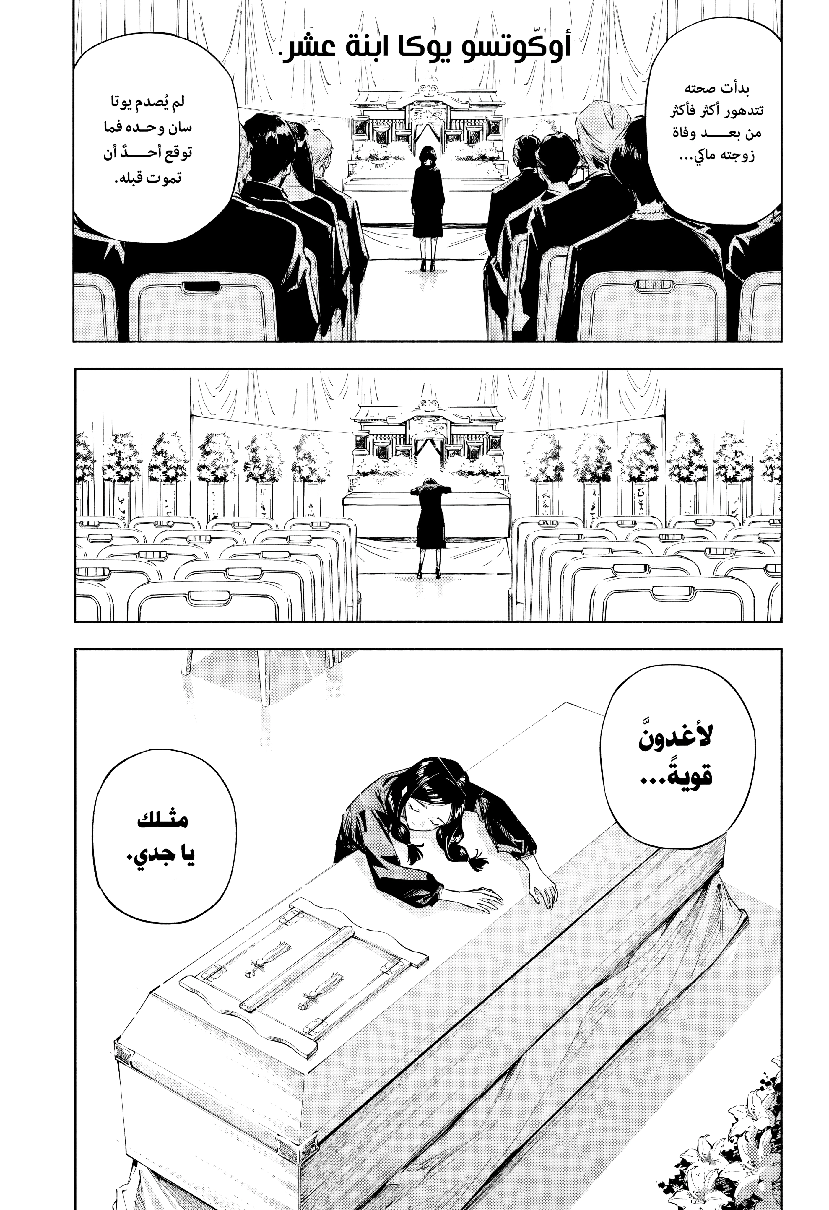 Read Jujutsu Kaisen Modulo AR Manga Online