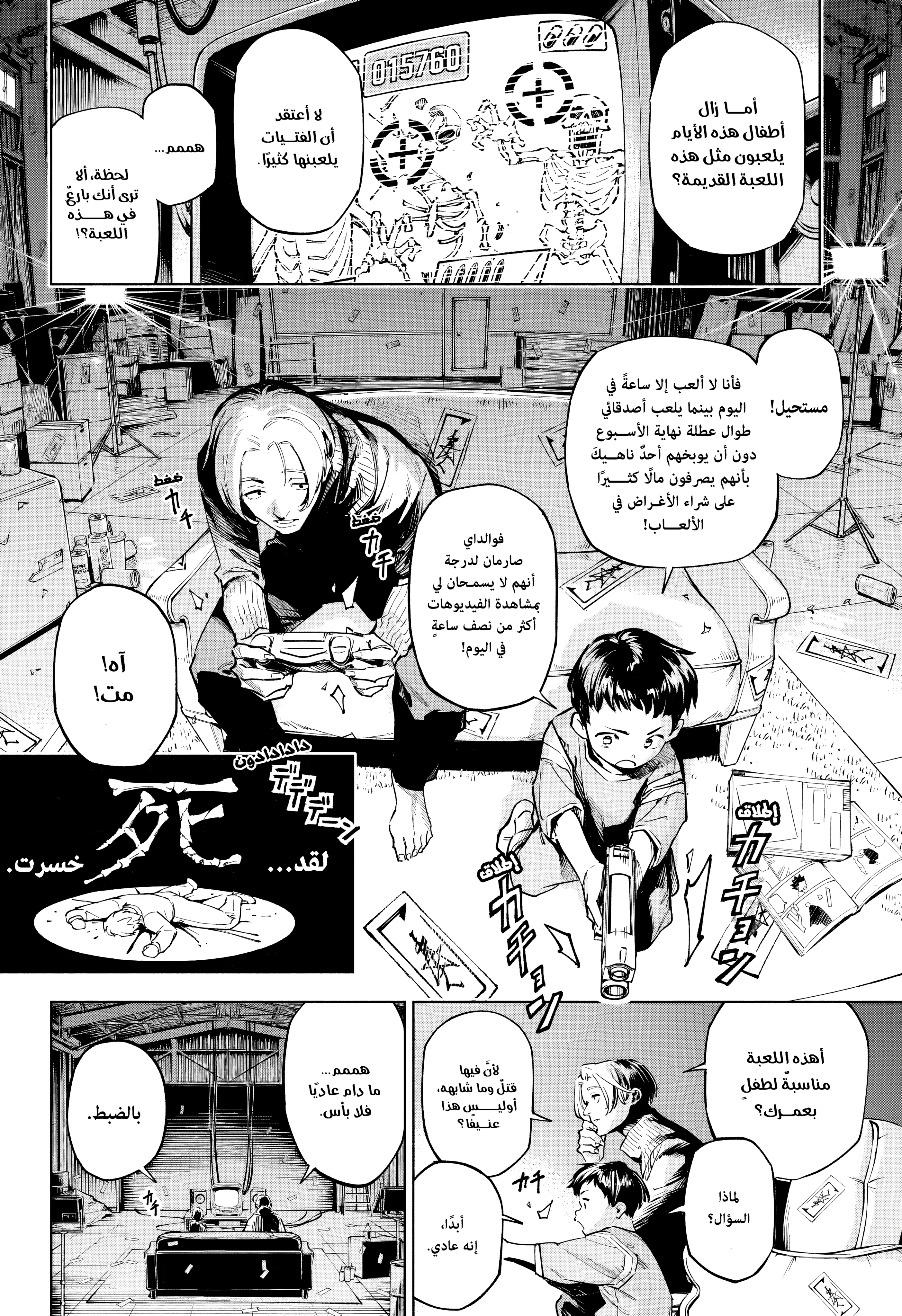 Read Jujutsu Kaisen Modulo AR Manga Online