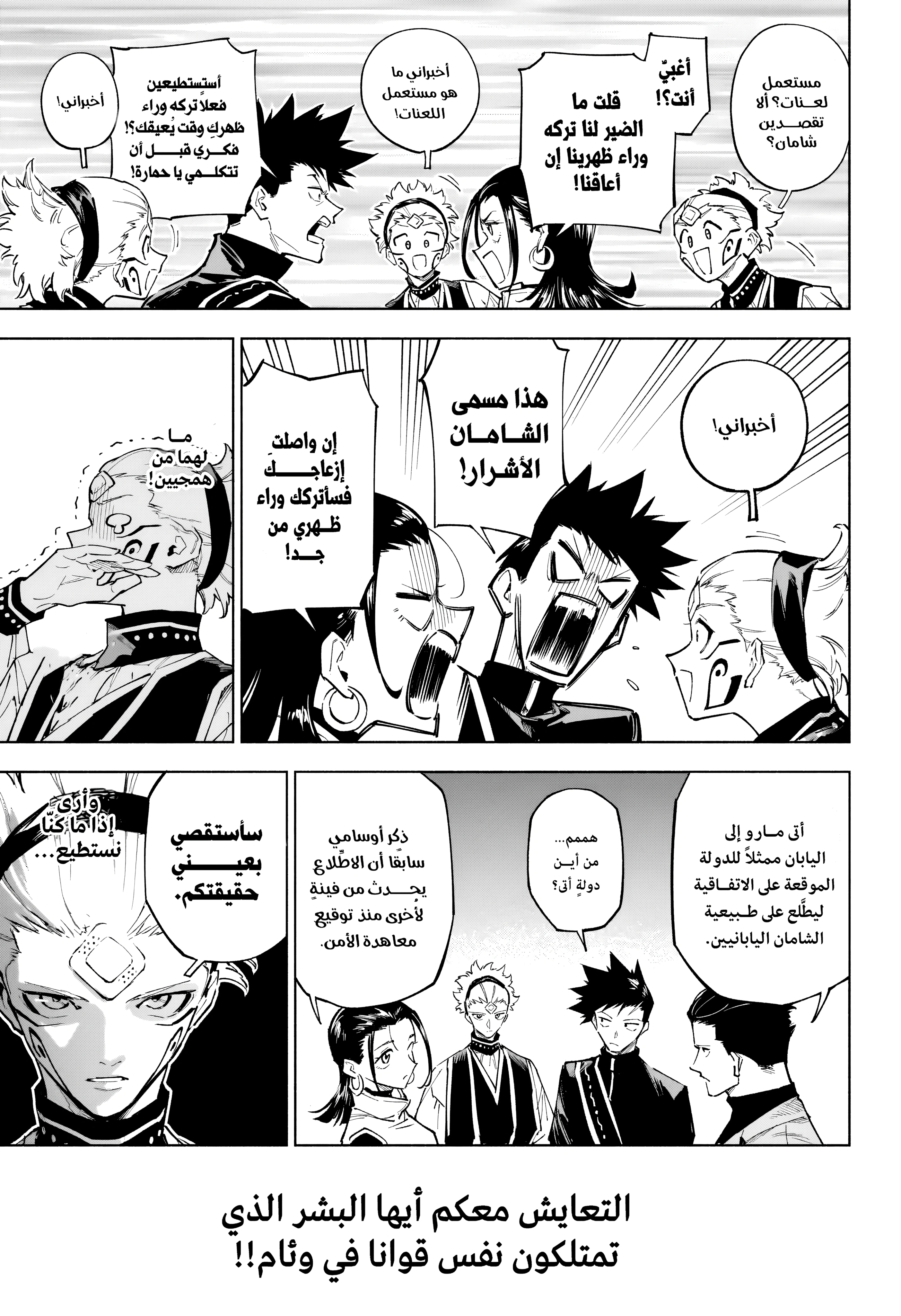 Read Jujutsu Kaisen Modulo AR Manga Online