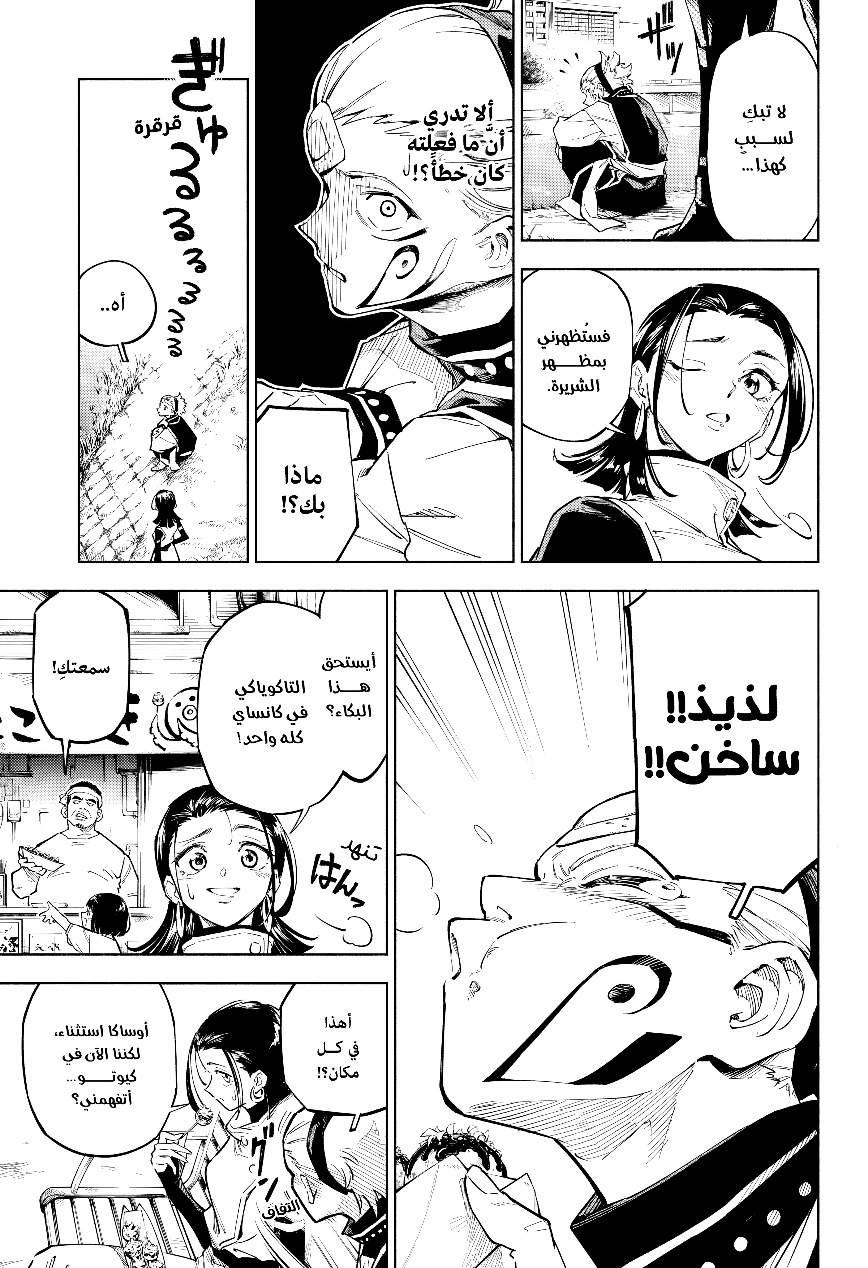 Read Jujutsu Kaisen Modulo AR Manga Online