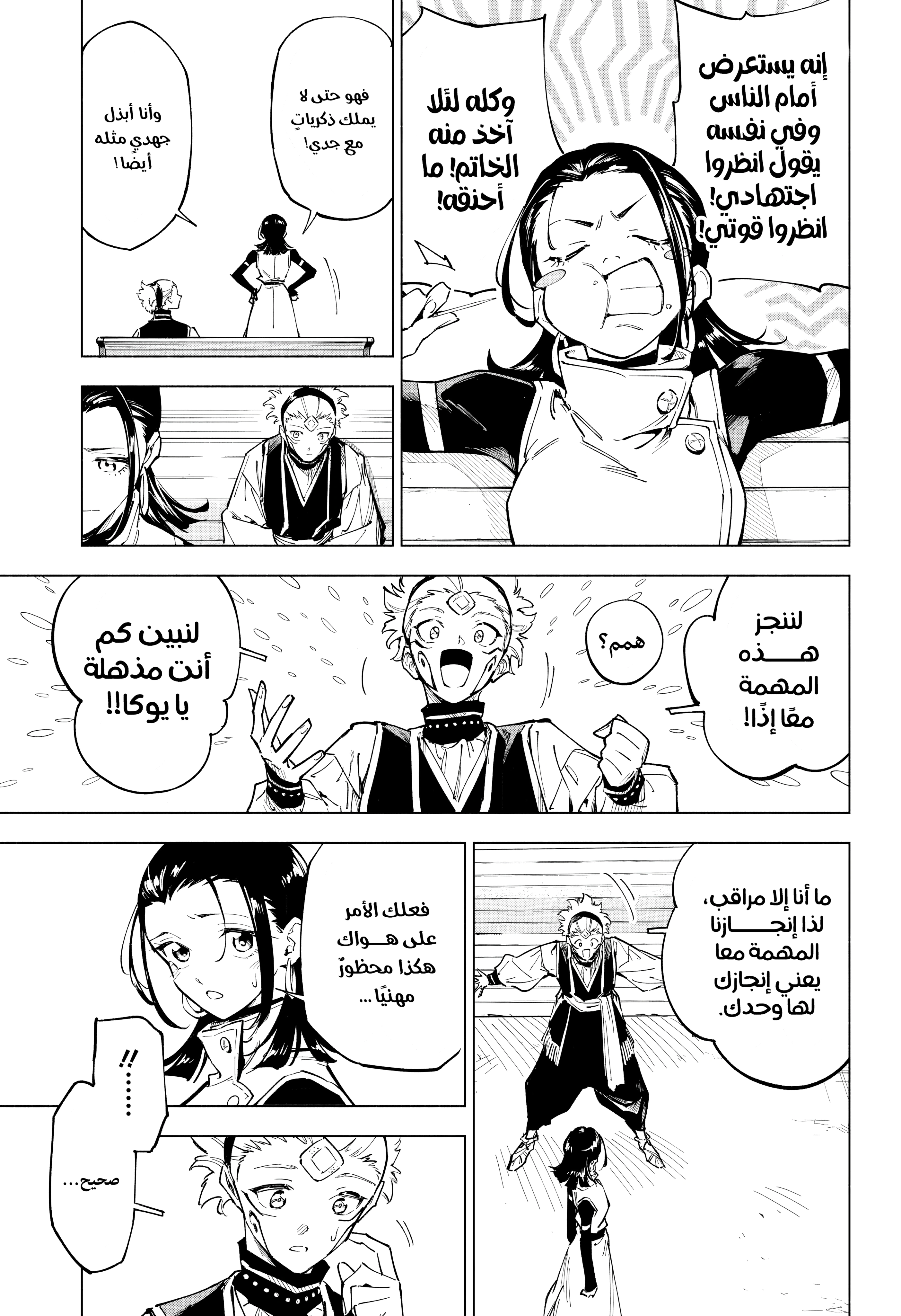 Read Jujutsu Kaisen Modulo AR Manga Online