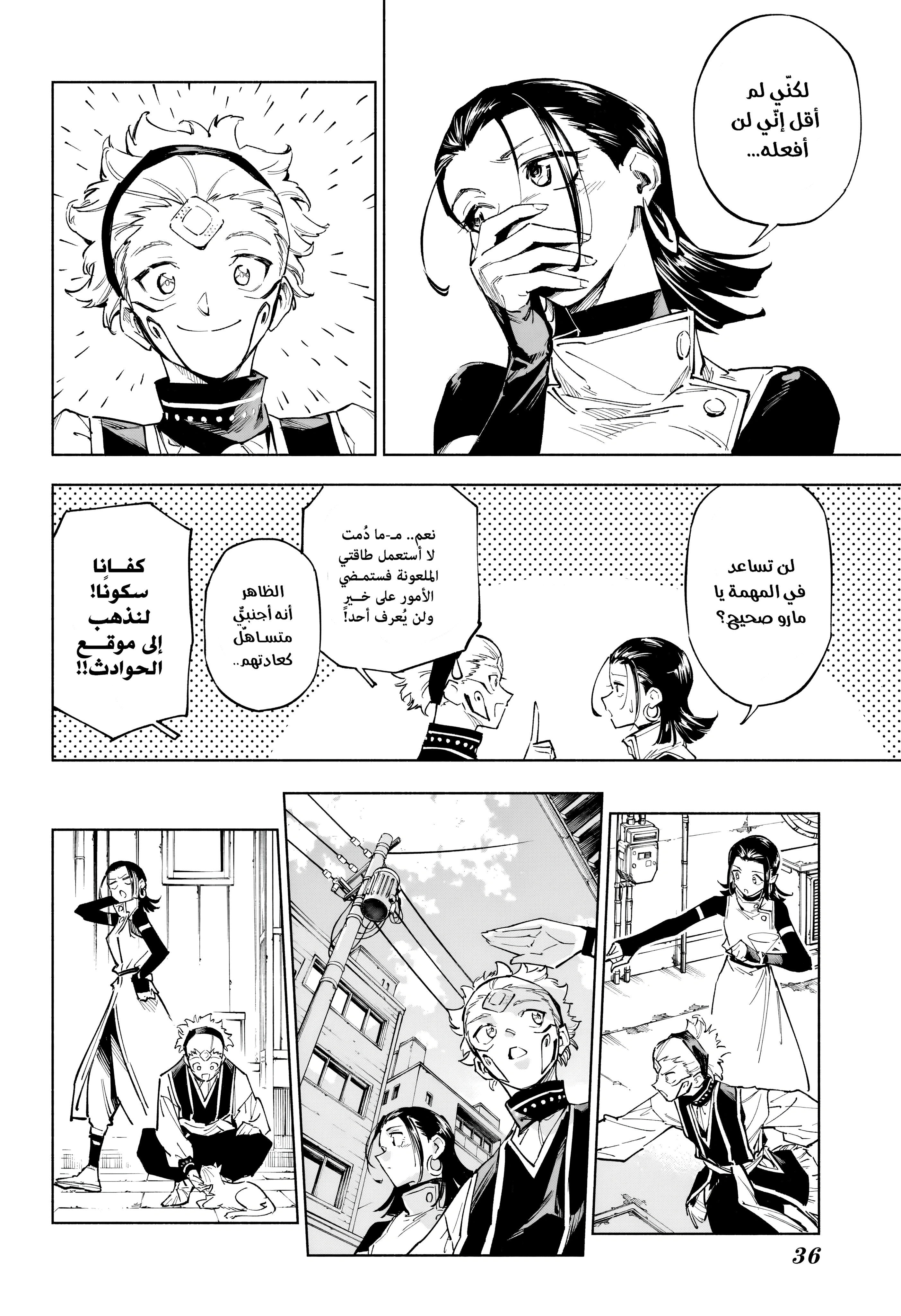 Read Jujutsu Kaisen Modulo AR Manga Online