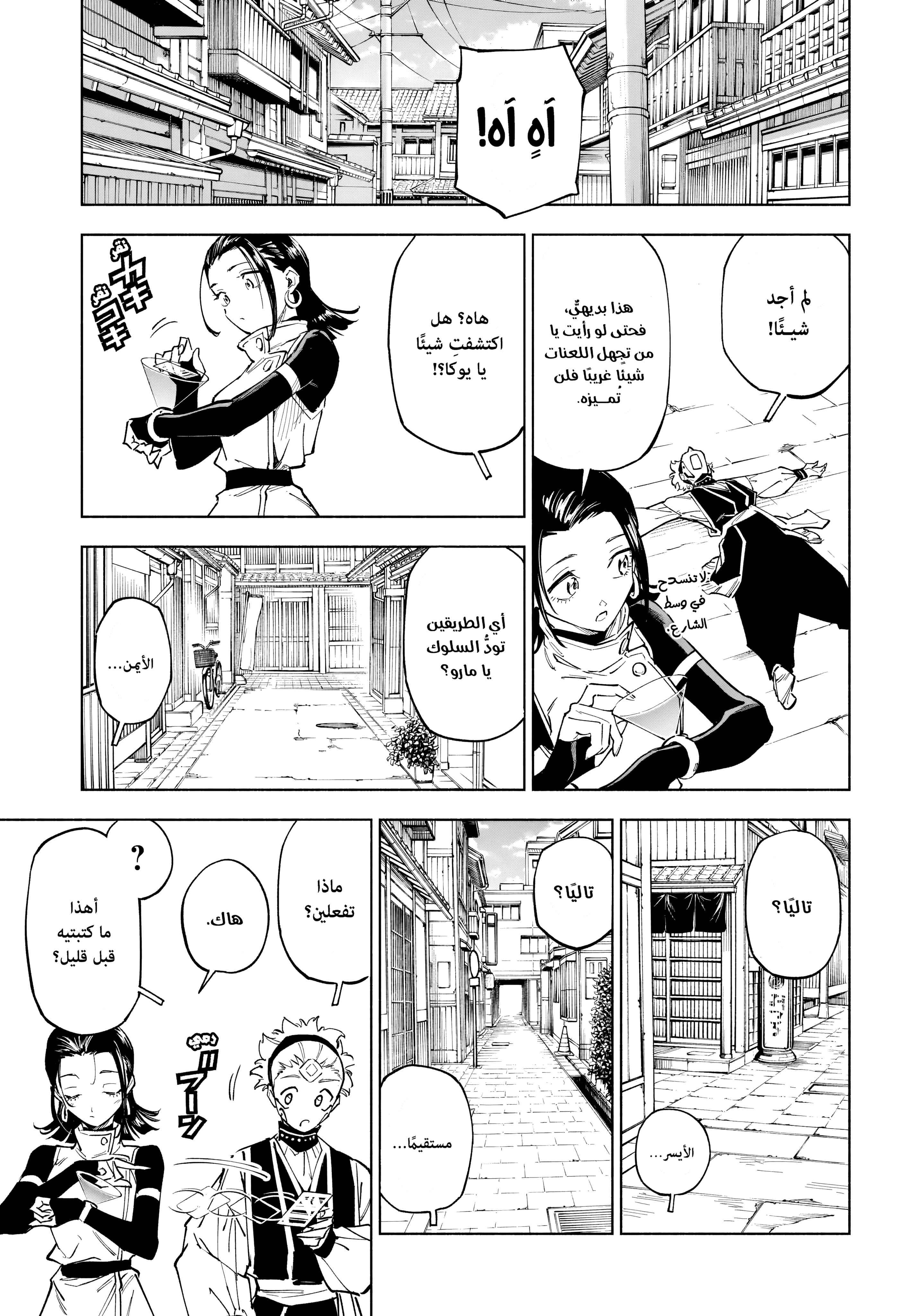 Read Jujutsu Kaisen Modulo AR Manga Online