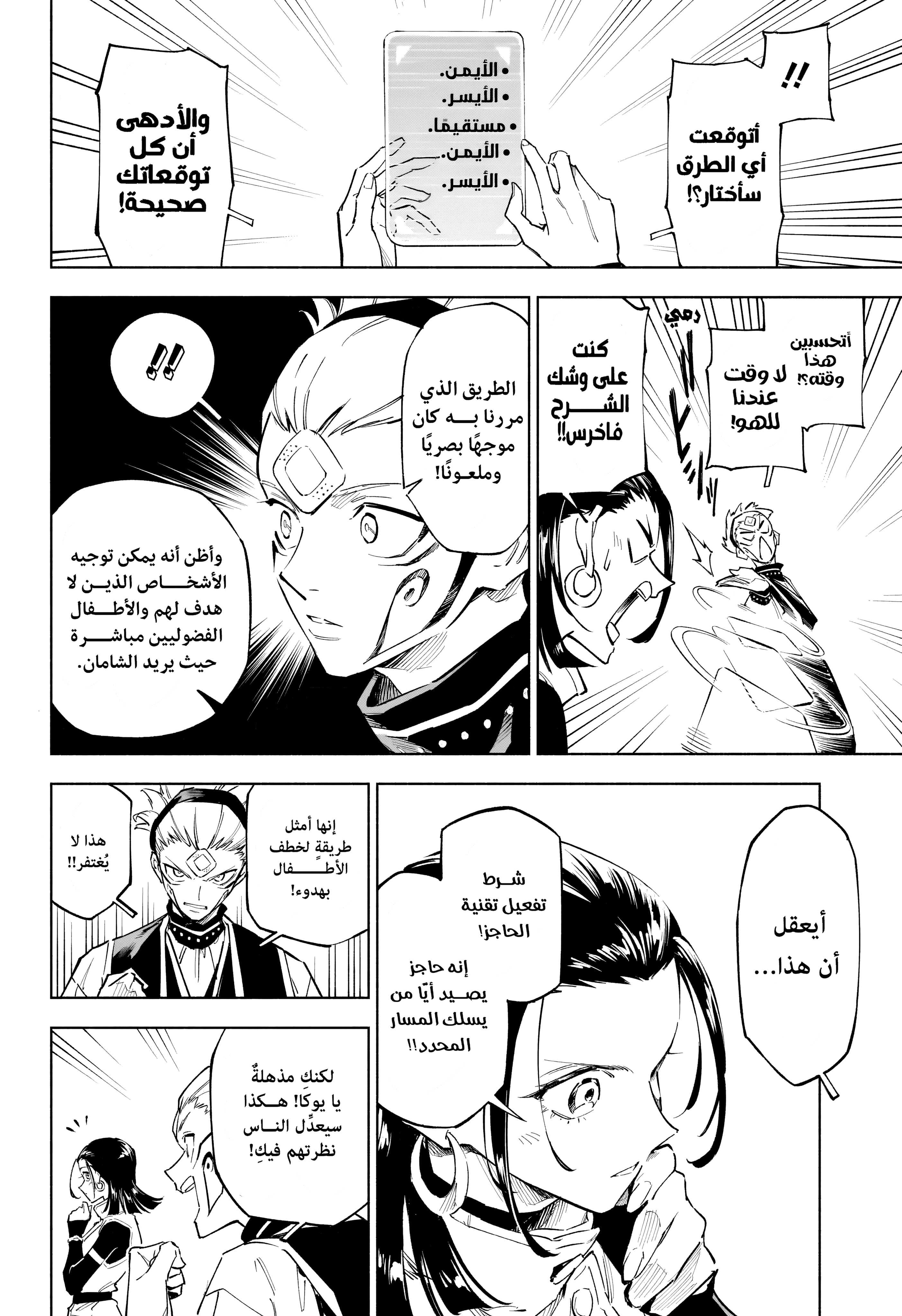 Read Jujutsu Kaisen Modulo AR Manga Online