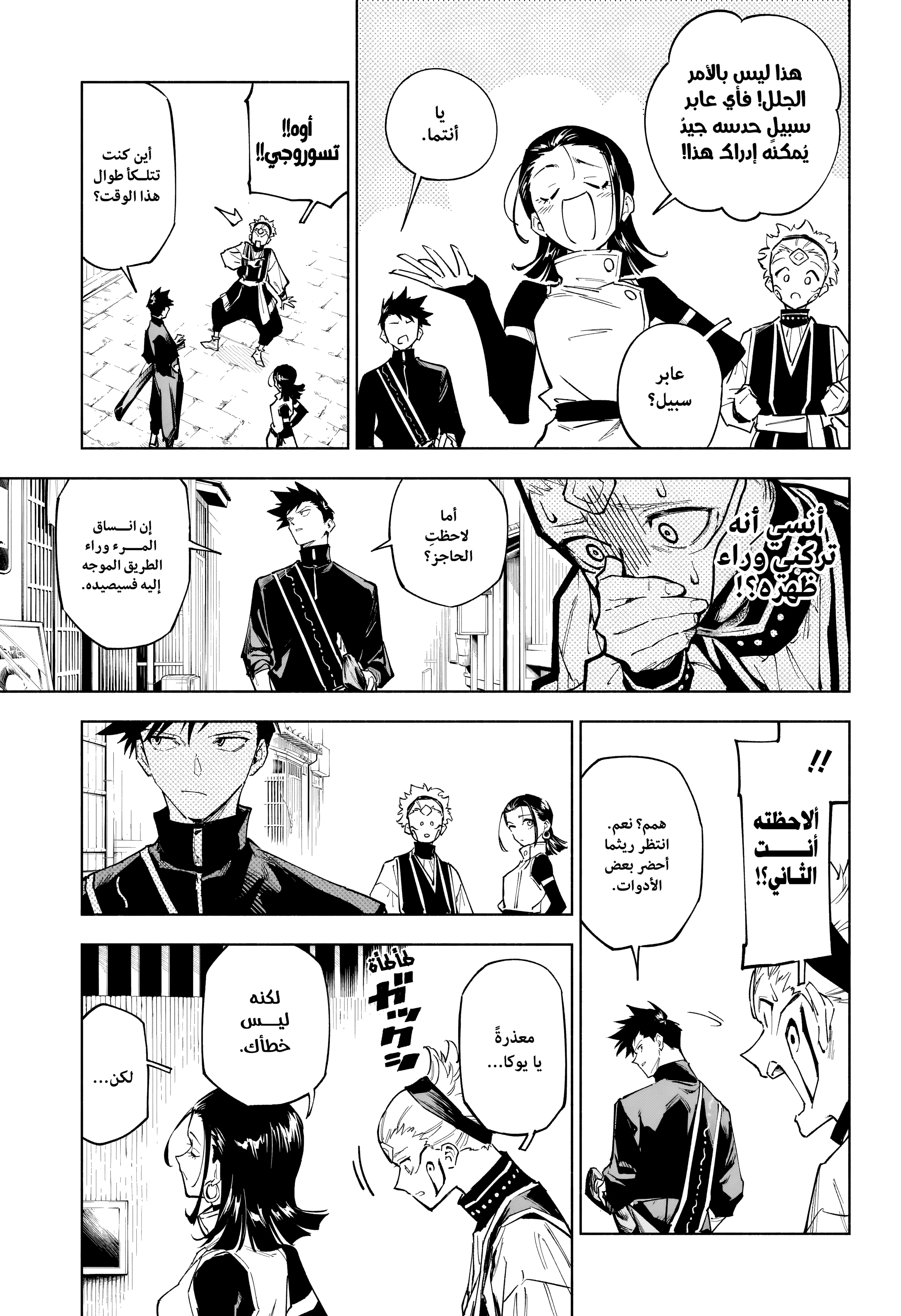 Read Jujutsu Kaisen Modulo AR Manga Online