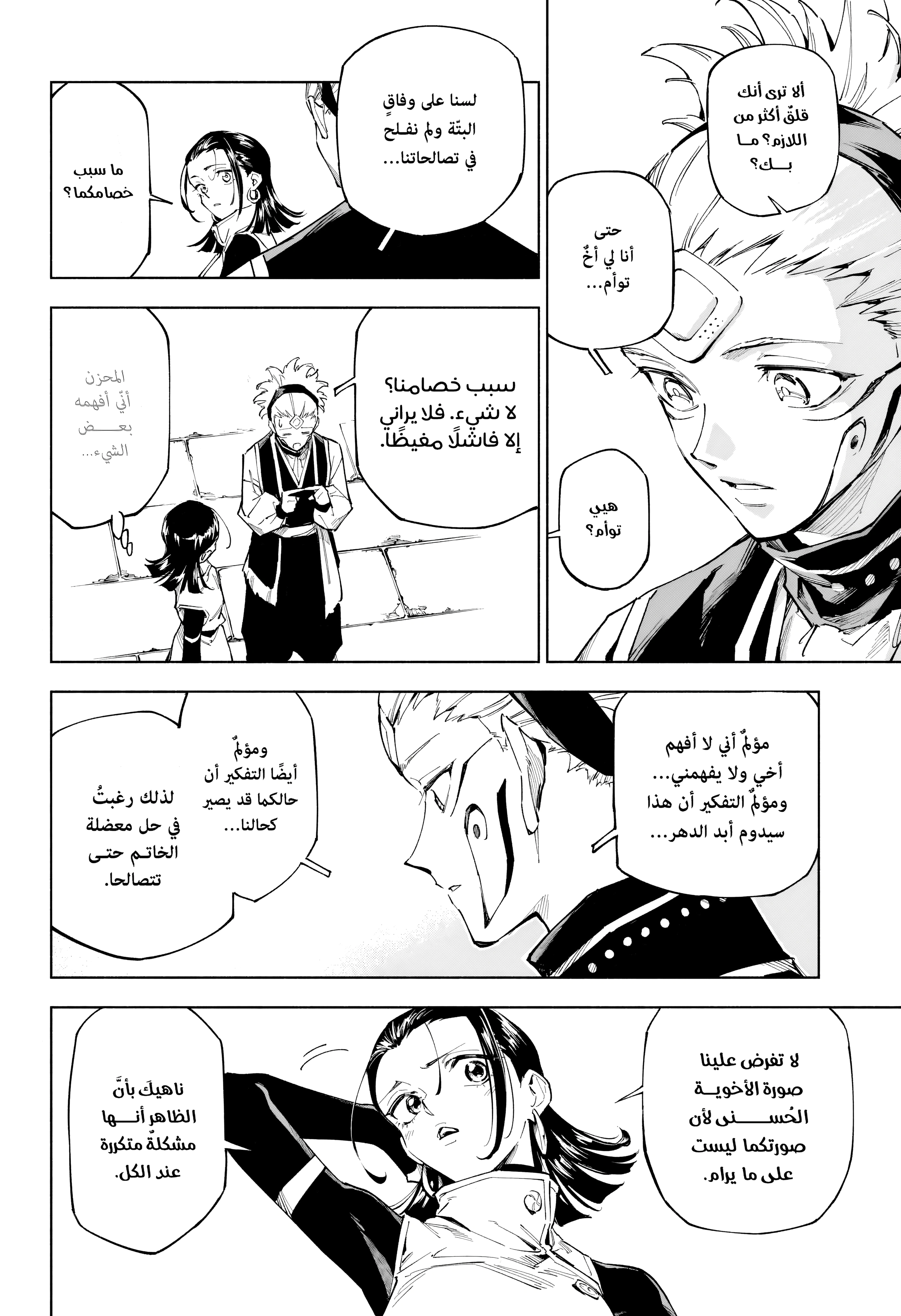 Read Jujutsu Kaisen Modulo AR Manga Online