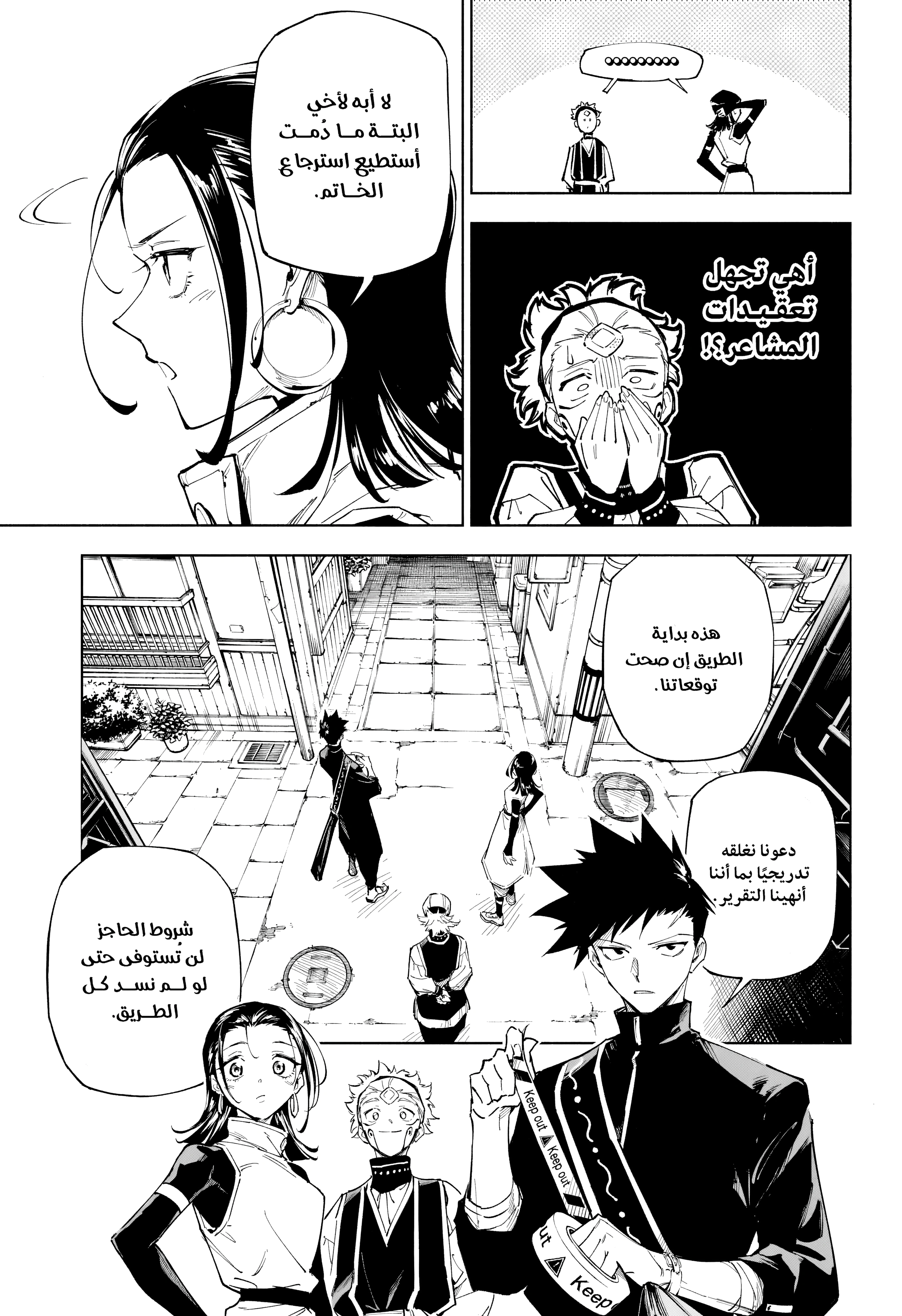 Read Jujutsu Kaisen Modulo AR Manga Online