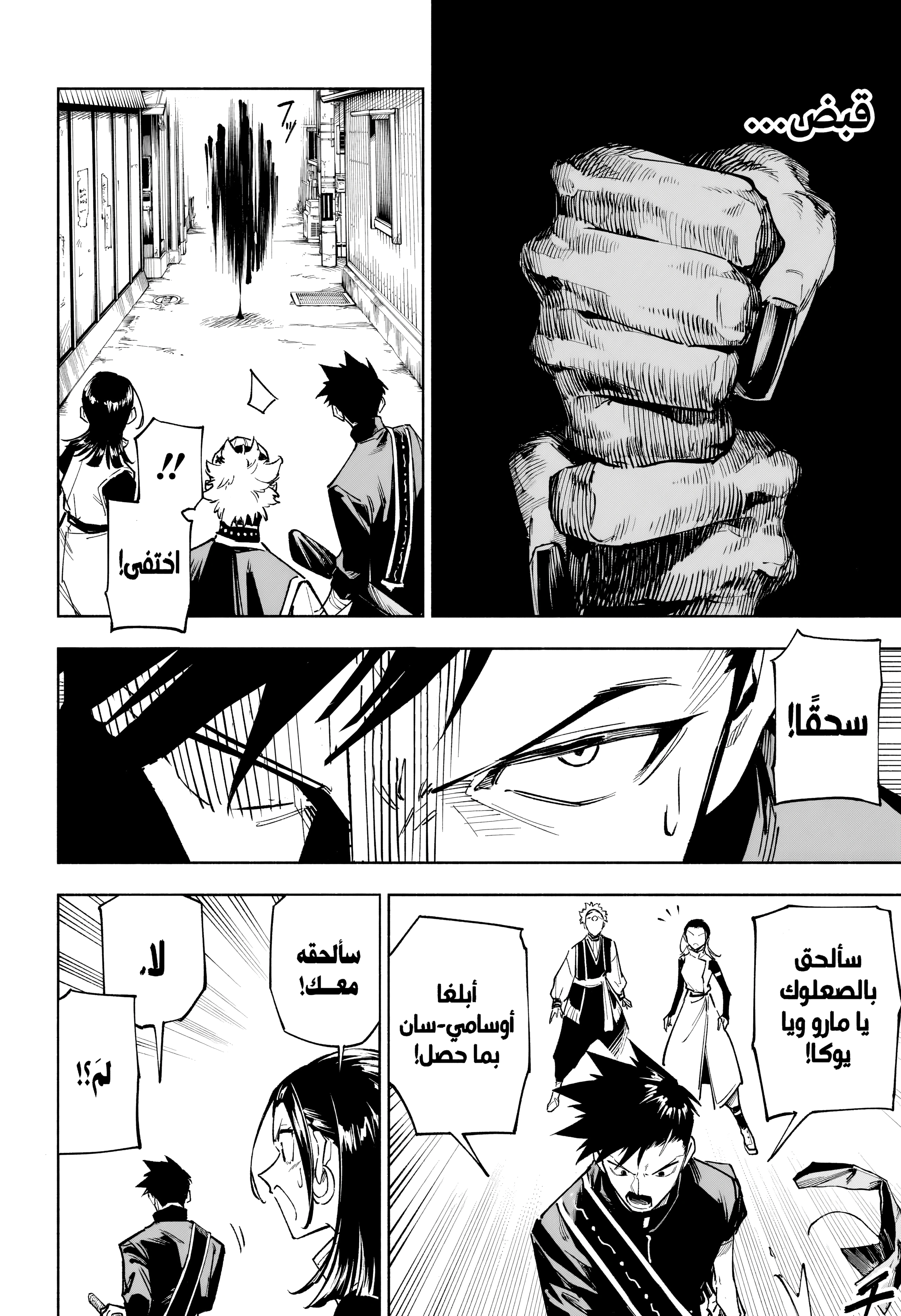 Read Jujutsu Kaisen Modulo AR Manga Online