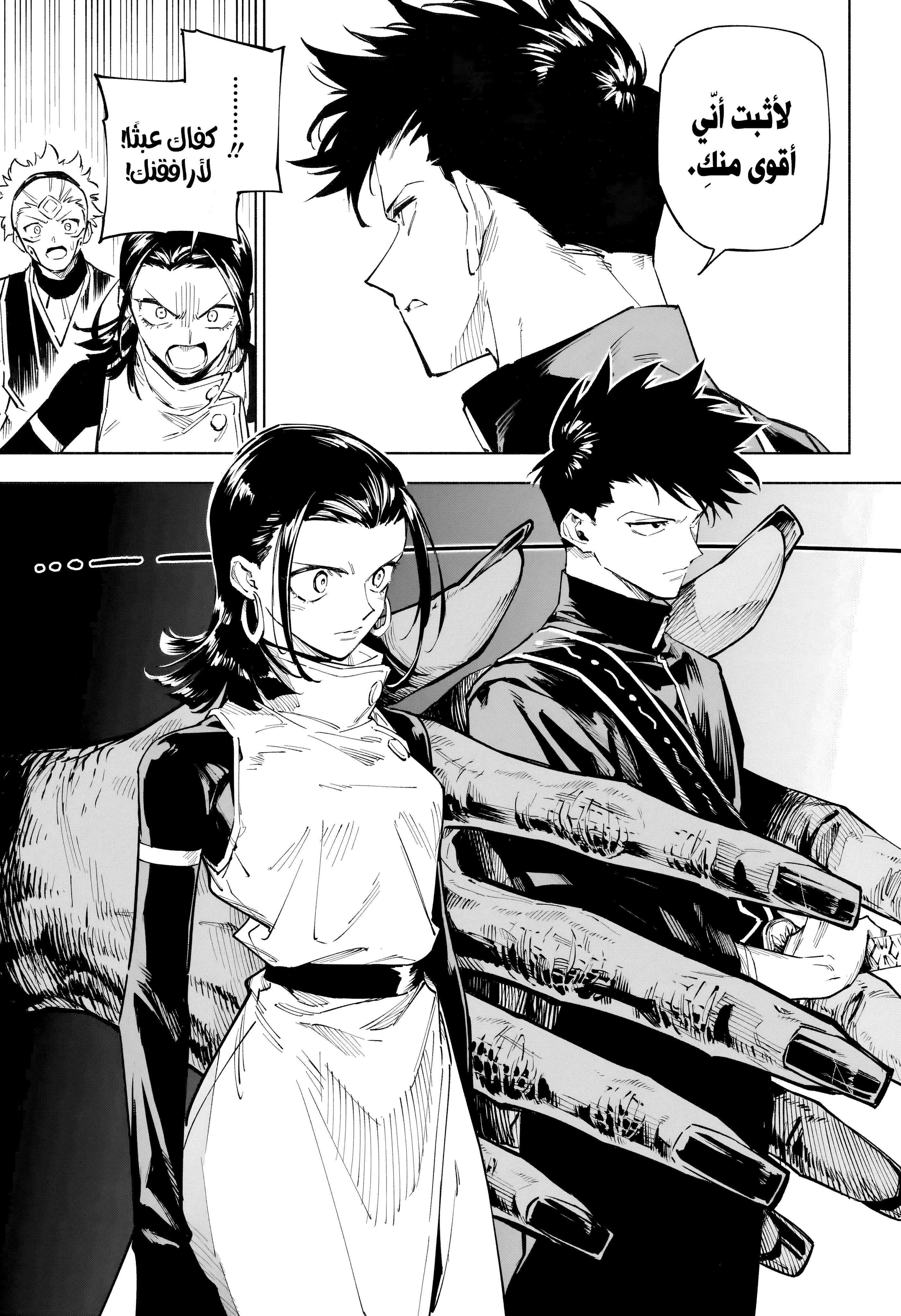 Read Jujutsu Kaisen Modulo AR Manga Online