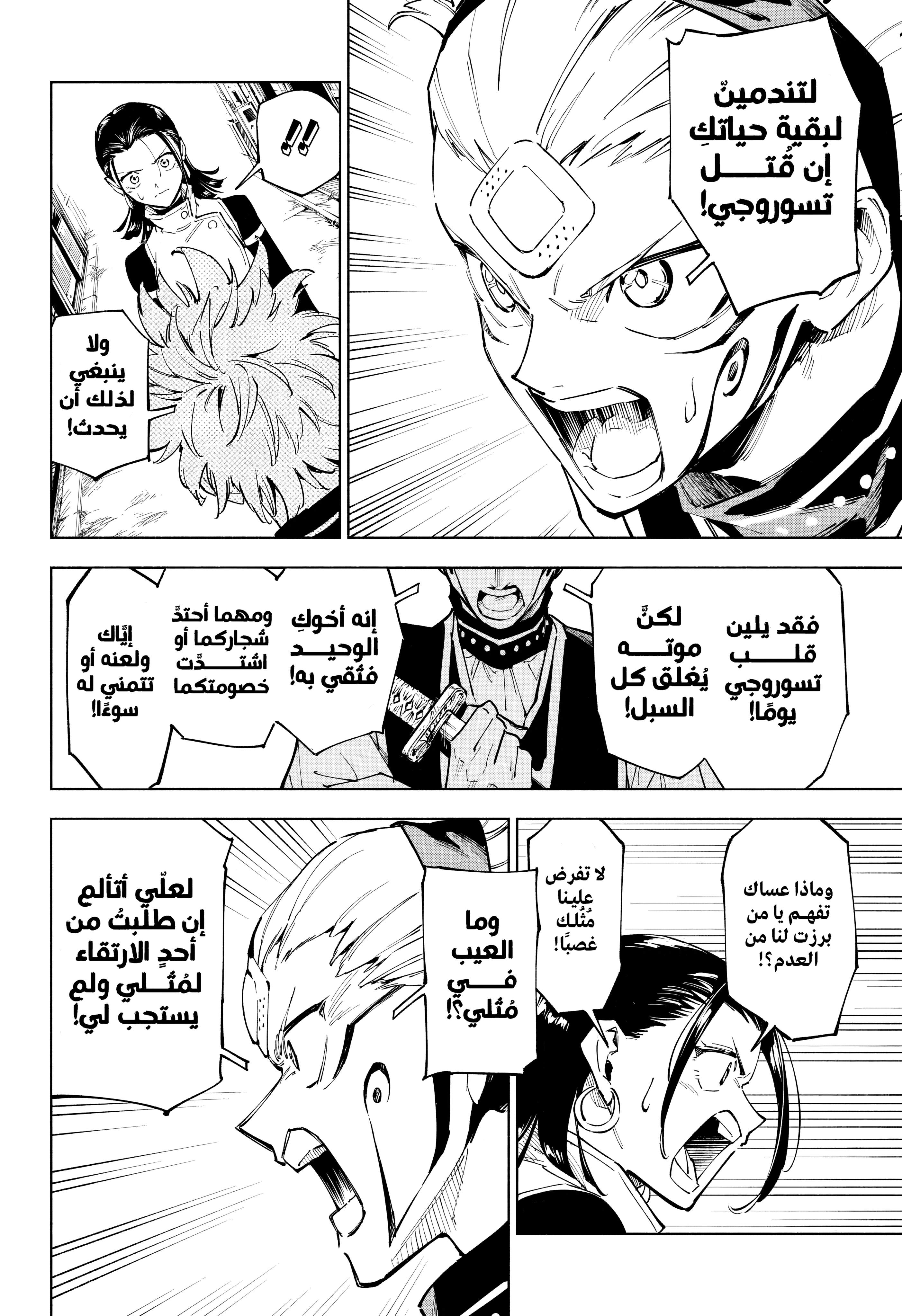 Read Jujutsu Kaisen Modulo AR Manga Online