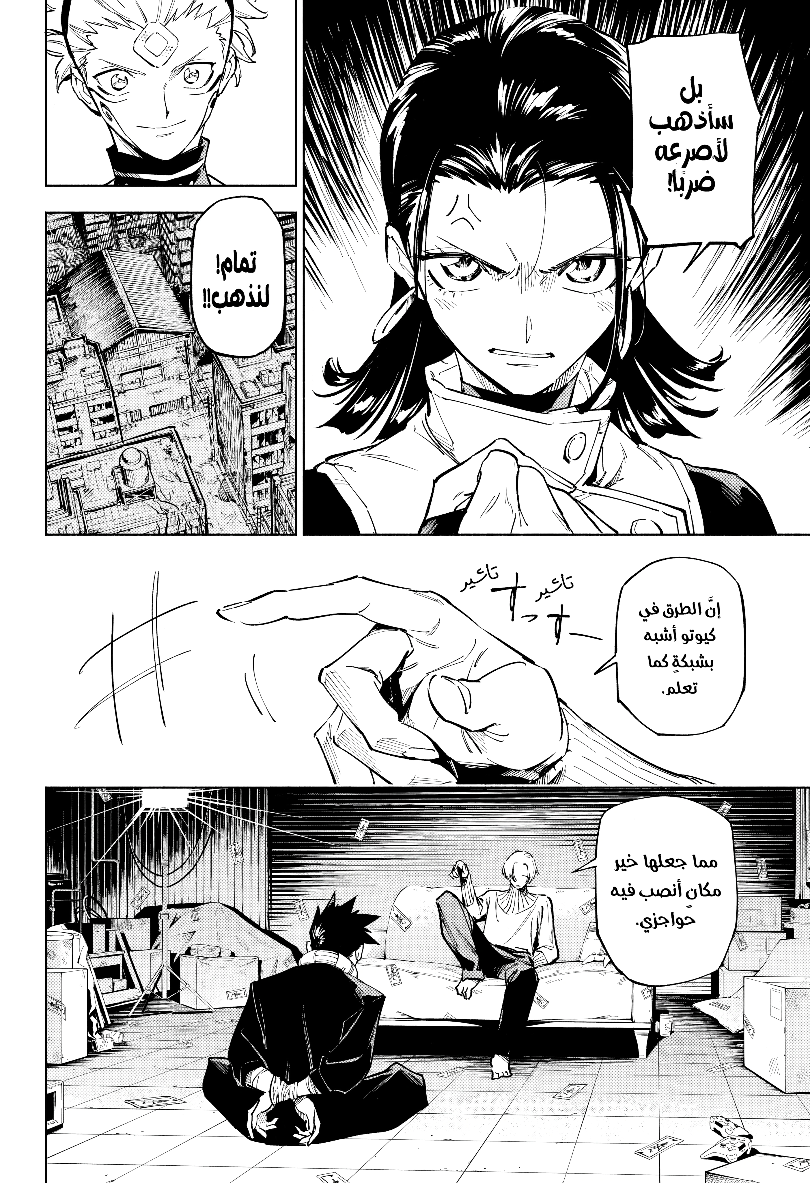 Read Jujutsu Kaisen Modulo AR Manga Online