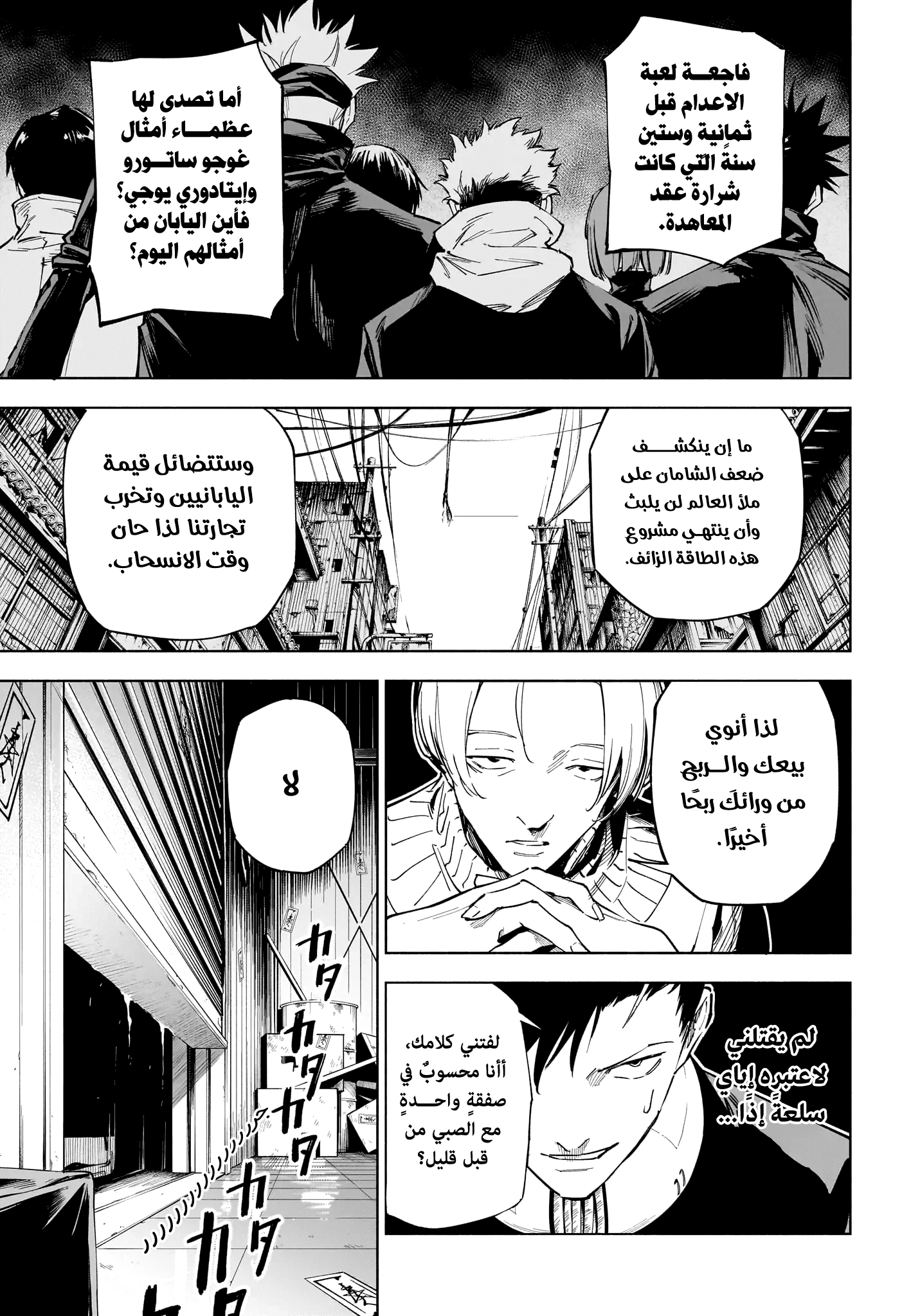 Read Jujutsu Kaisen Modulo AR Manga Online