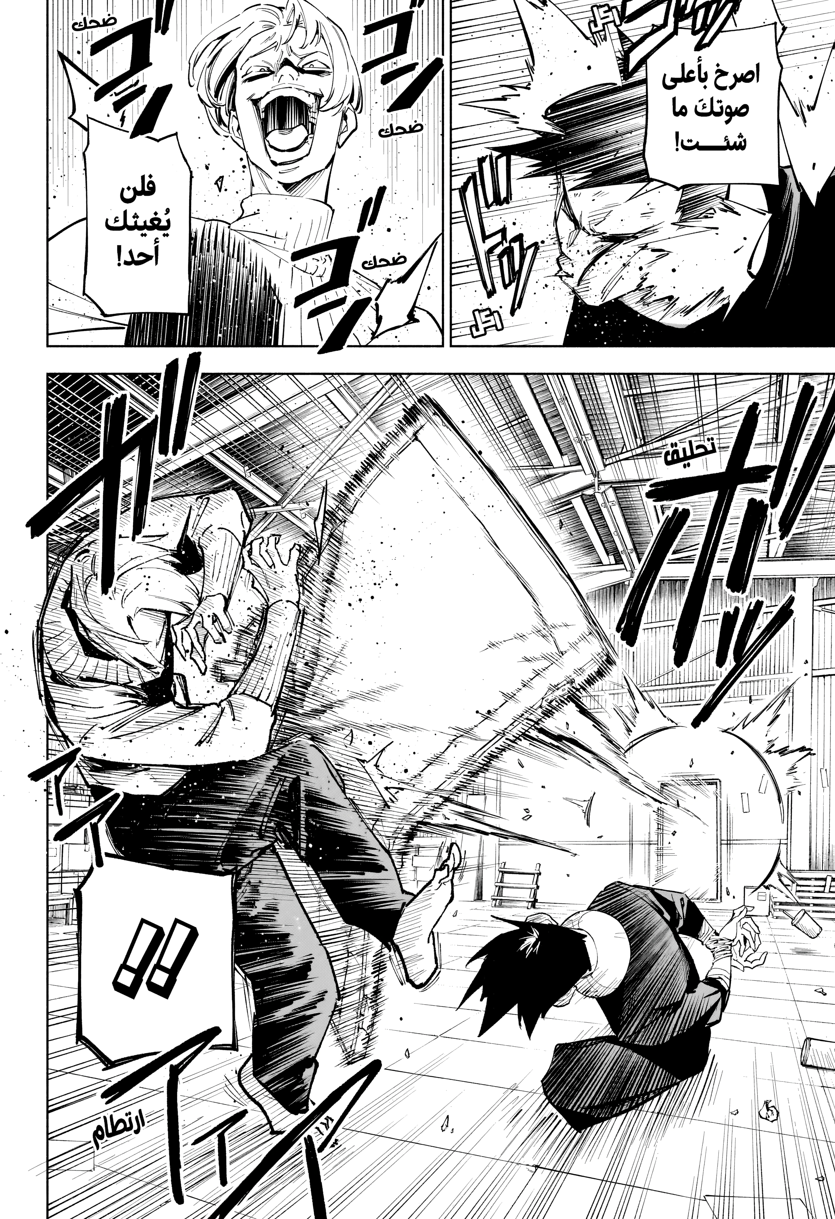 Read Jujutsu Kaisen Modulo AR Manga Online