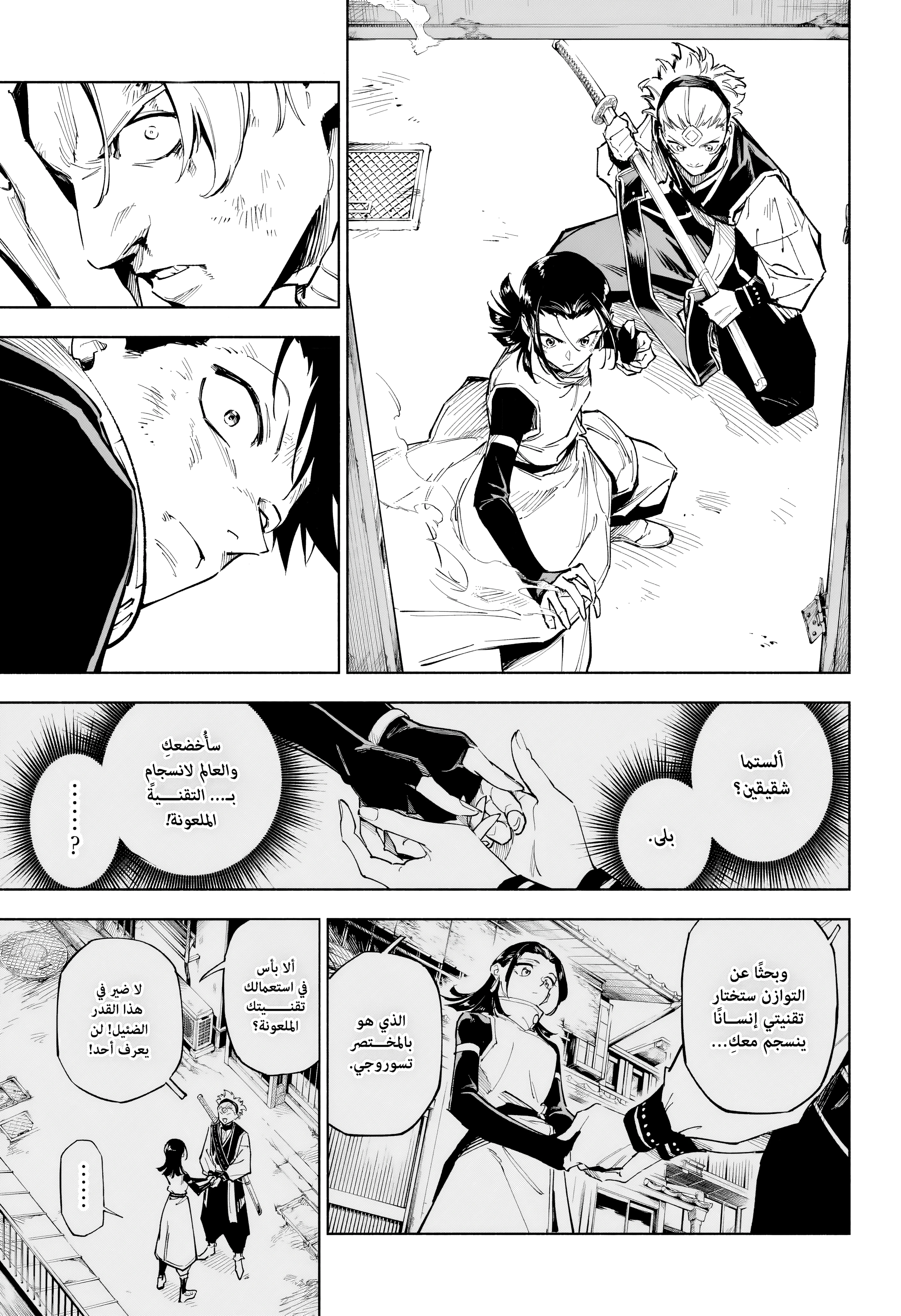 Read Jujutsu Kaisen Modulo AR Manga Online