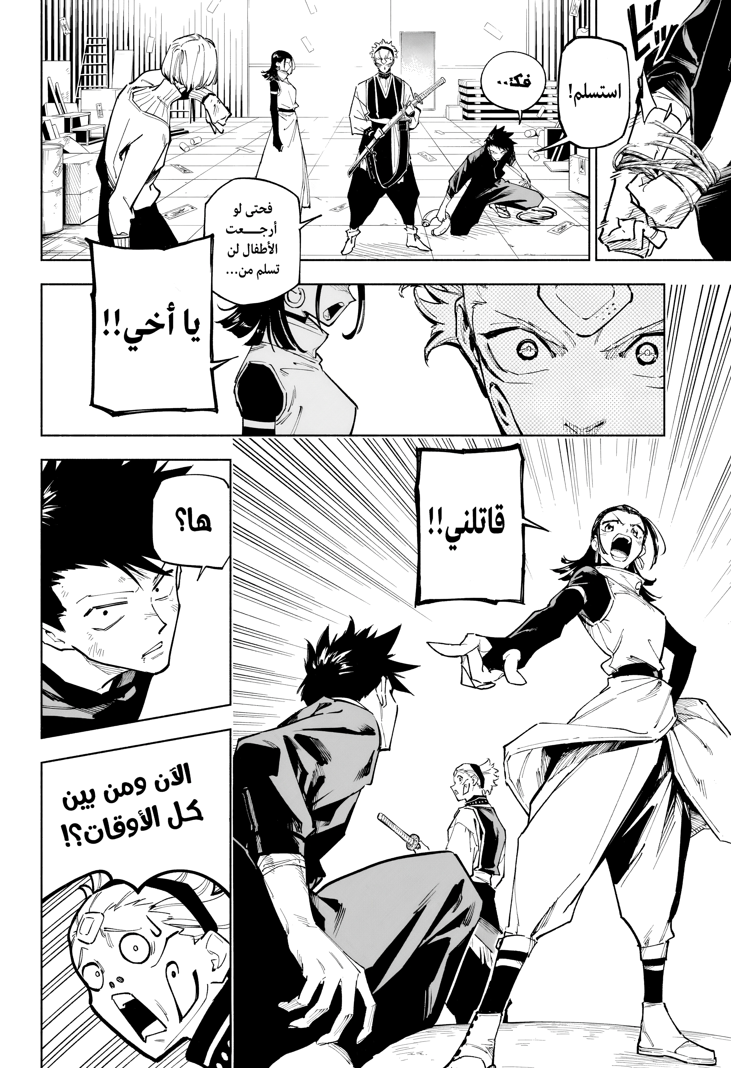 Read Jujutsu Kaisen Modulo AR Manga Online