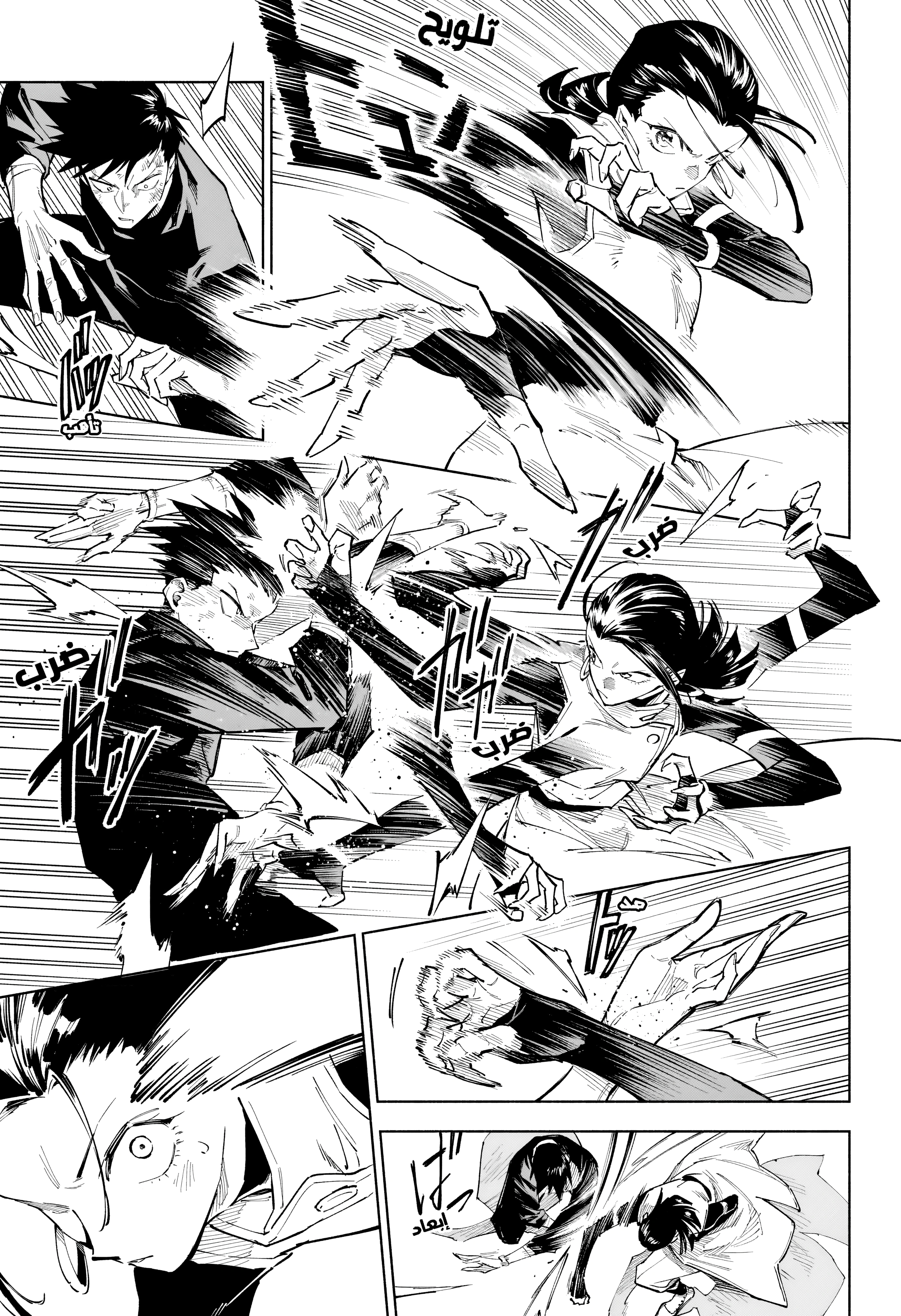 Read Jujutsu Kaisen Modulo AR Manga Online