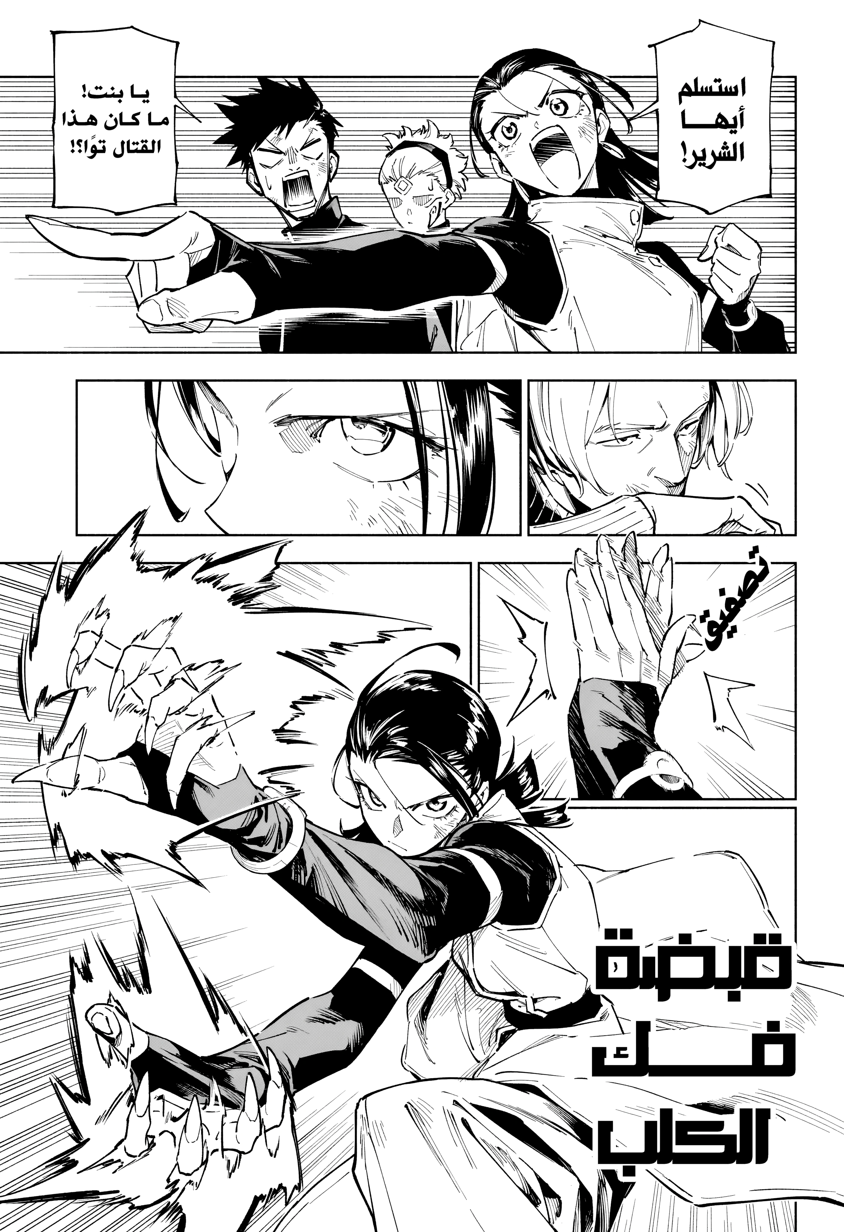 Read Jujutsu Kaisen Modulo AR Manga Online