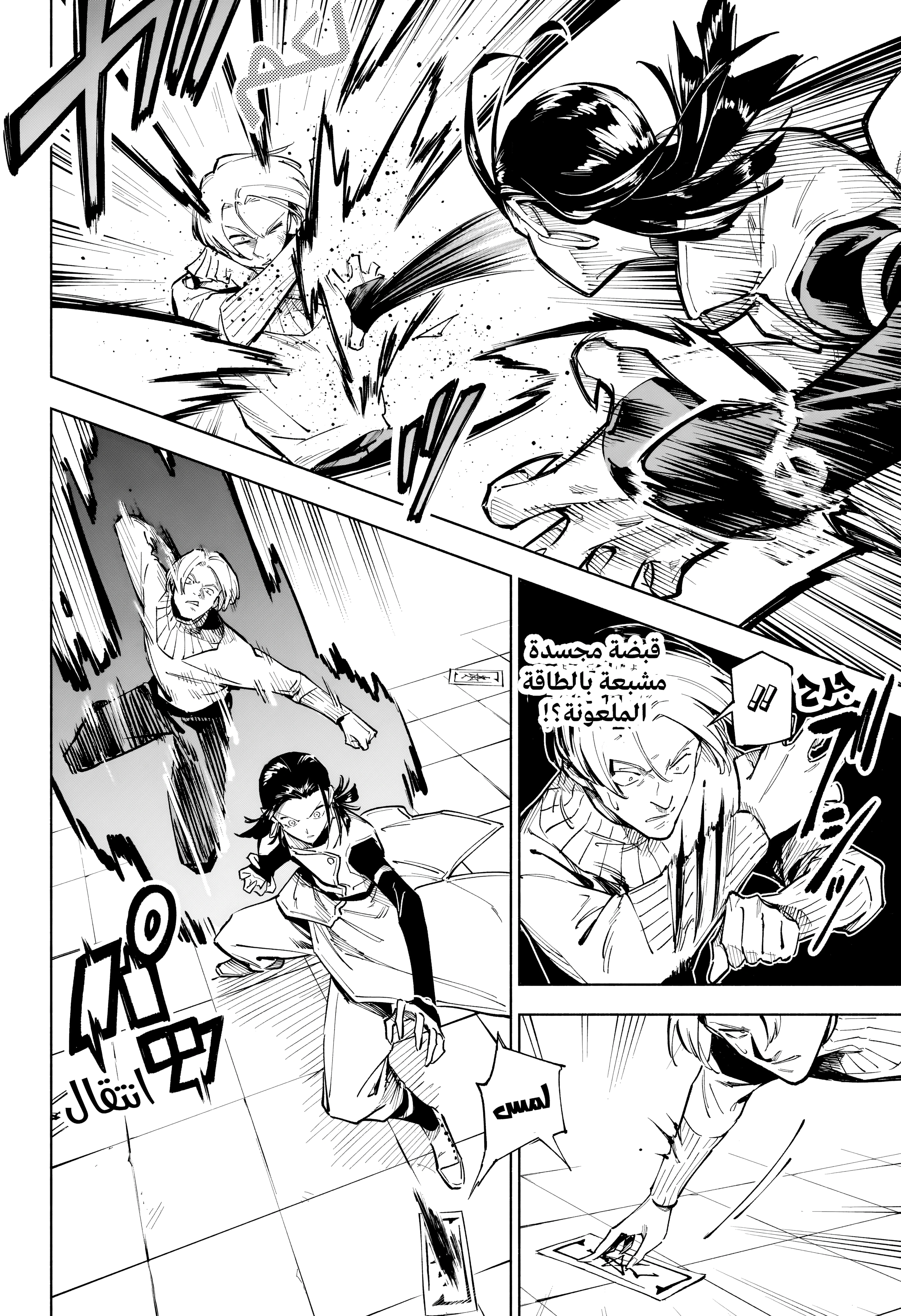 Read Jujutsu Kaisen Modulo AR Manga Online