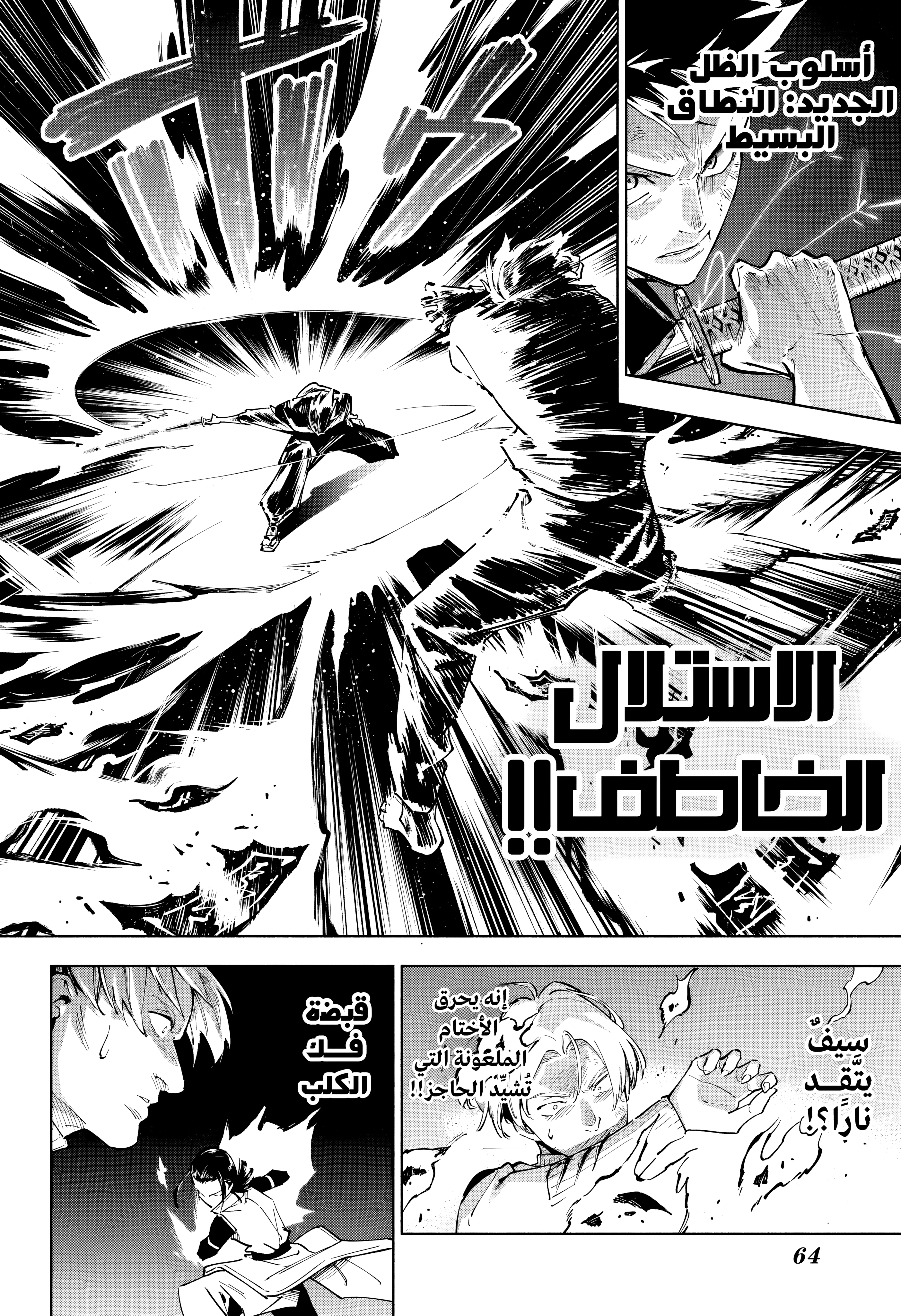 Read Jujutsu Kaisen Modulo AR Manga Online