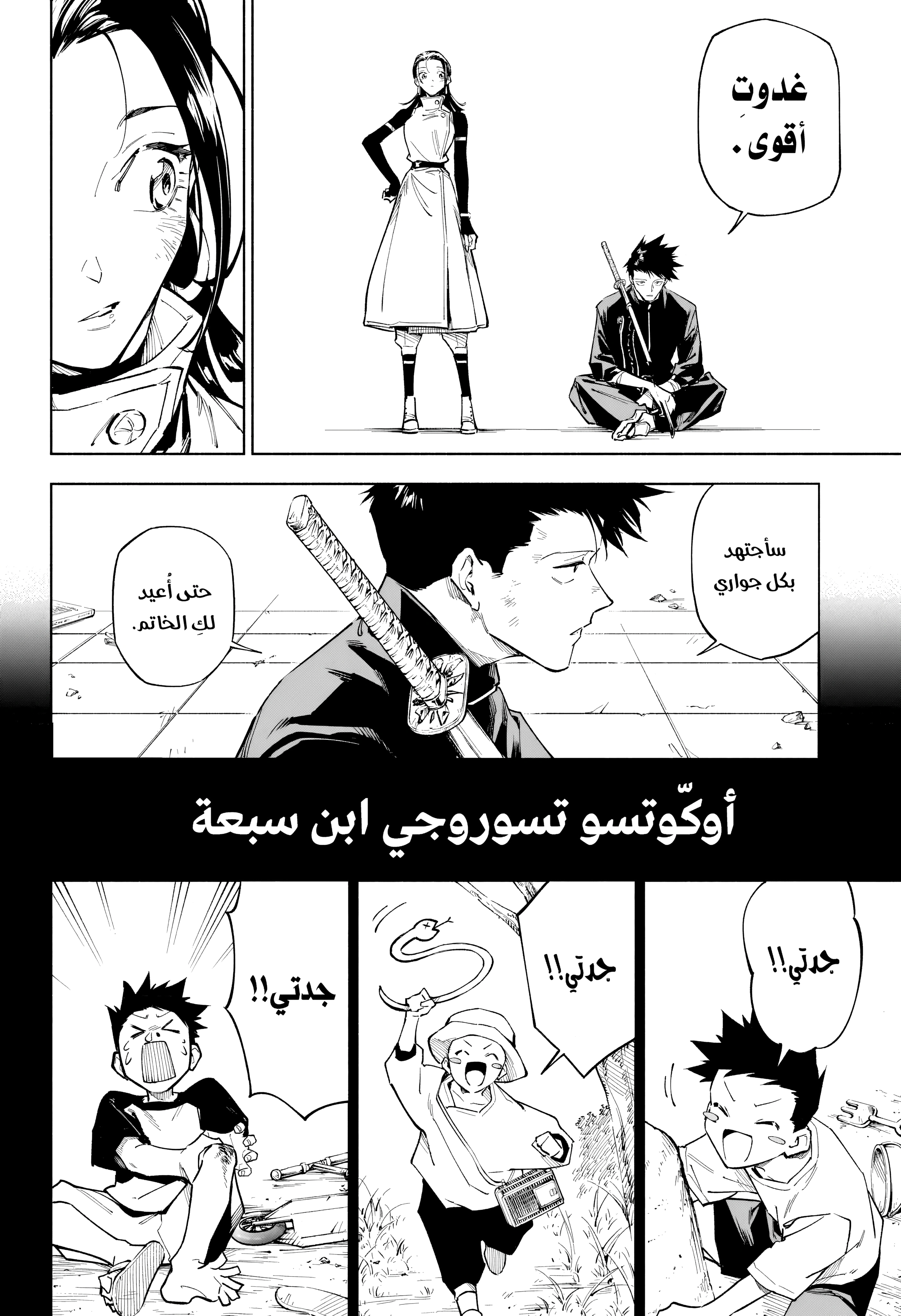 Read Jujutsu Kaisen Modulo AR Manga Online