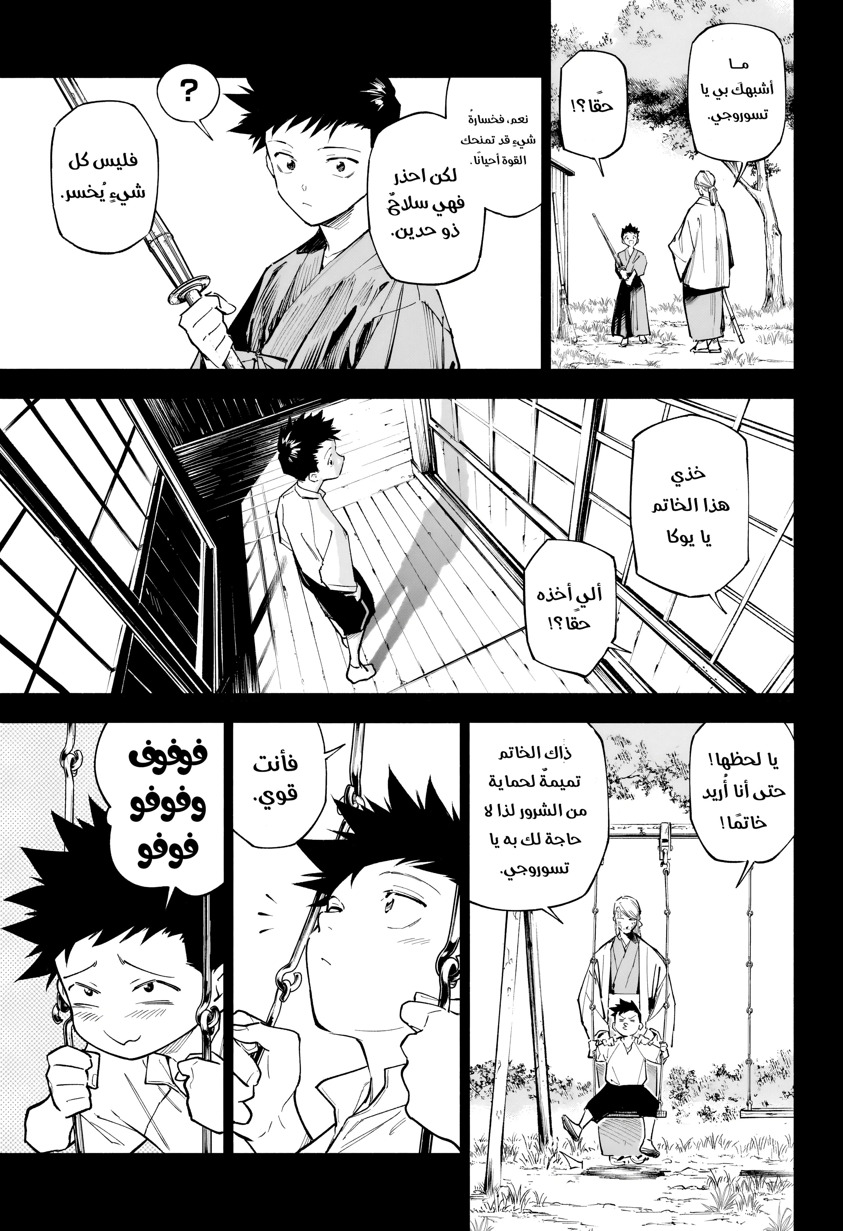 Read Jujutsu Kaisen Modulo AR Manga Online