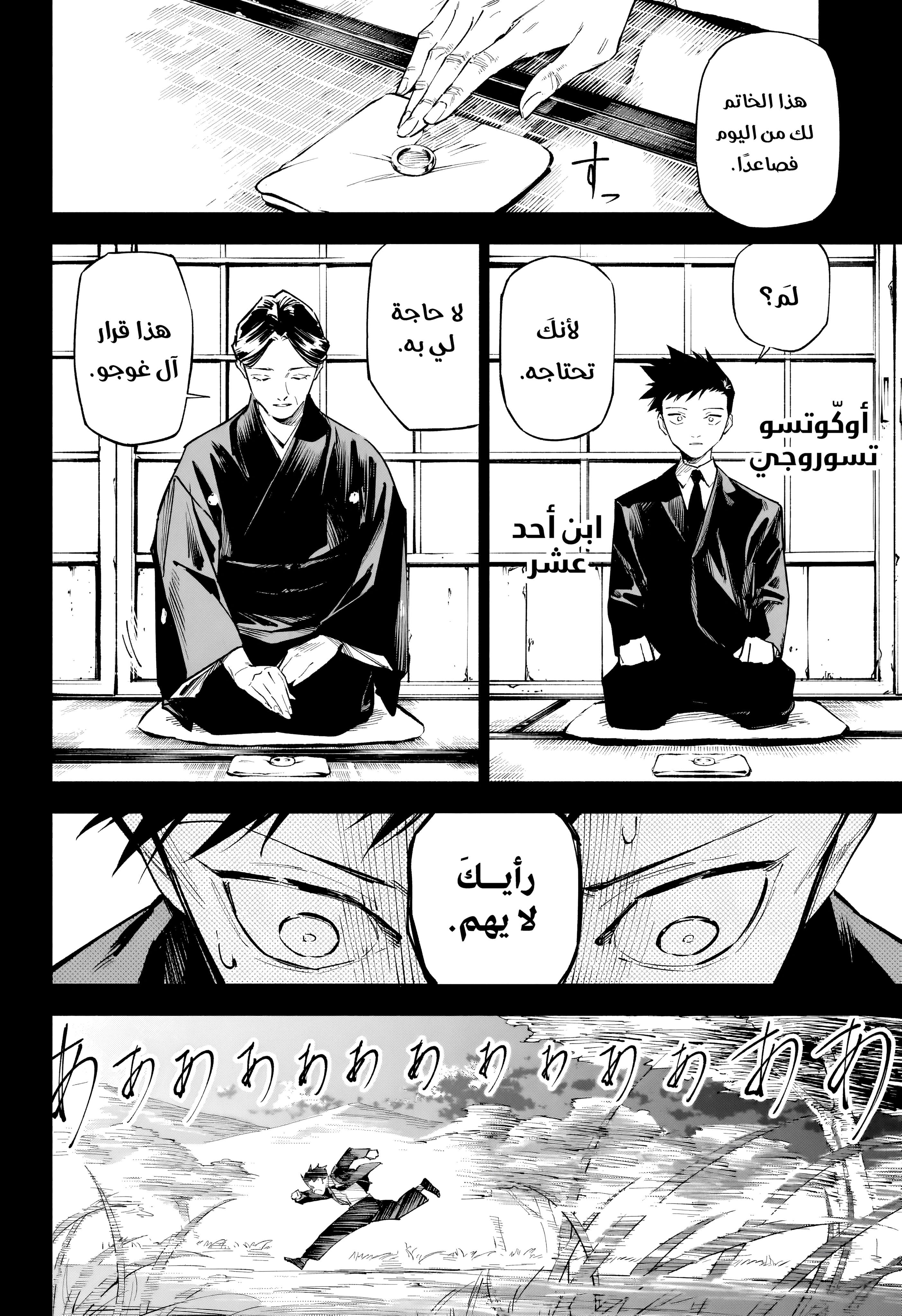 Read Jujutsu Kaisen Modulo AR Manga Online