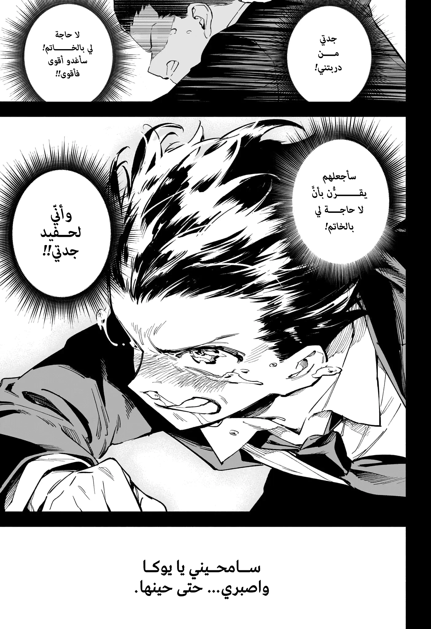 Read Jujutsu Kaisen Modulo AR Manga Online