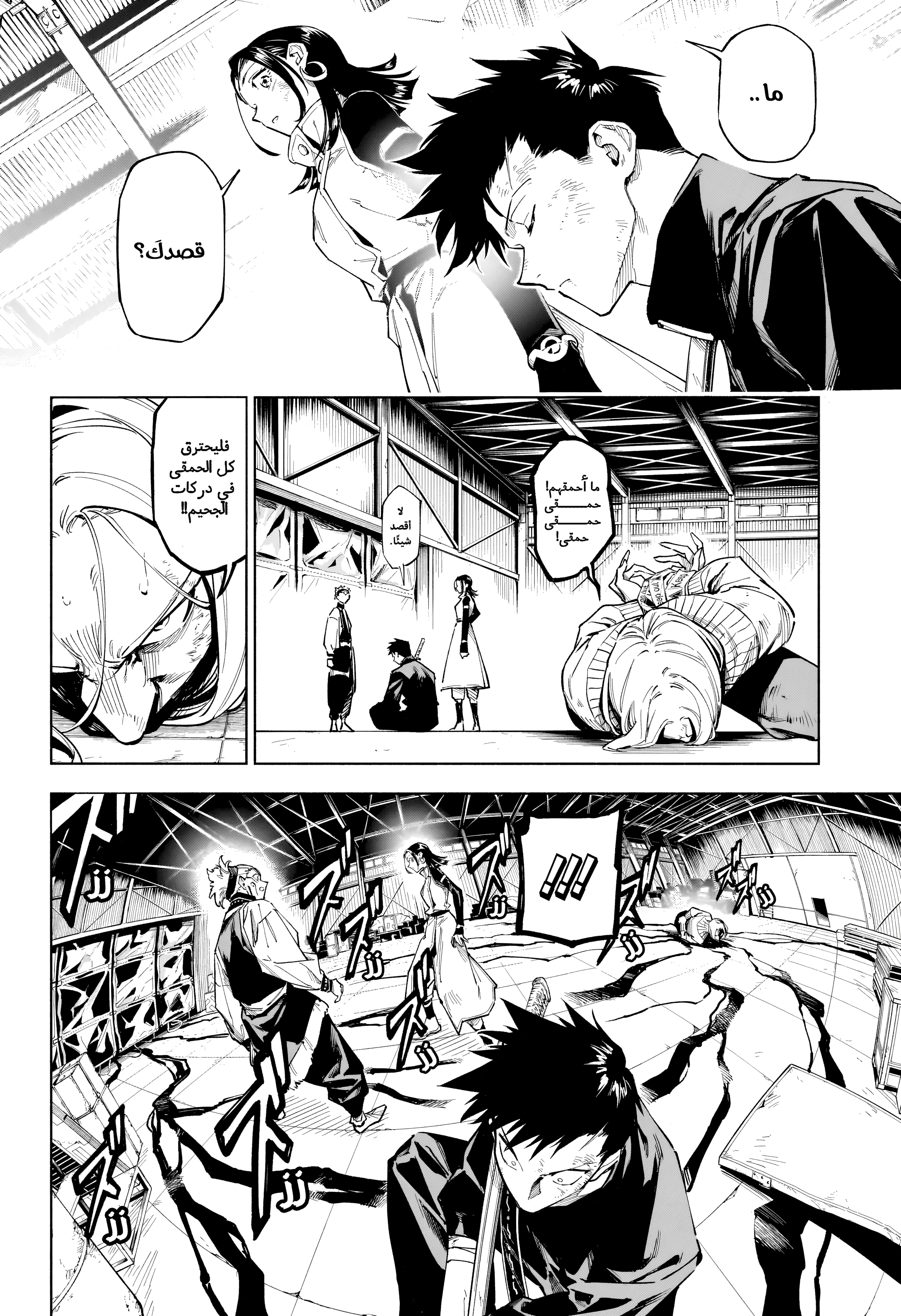 Read Jujutsu Kaisen Modulo AR Manga Online