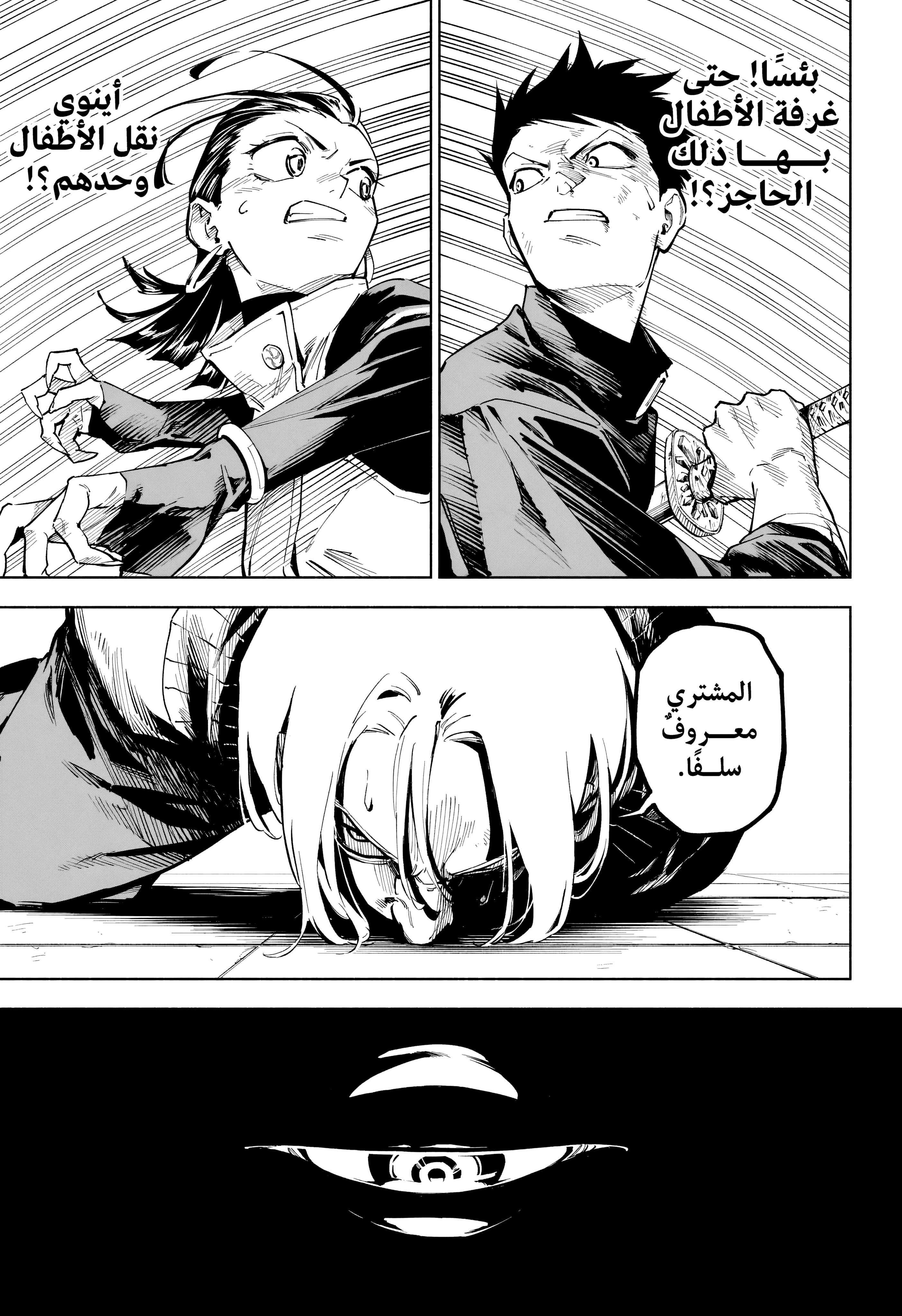 Read Jujutsu Kaisen Modulo AR Manga Online