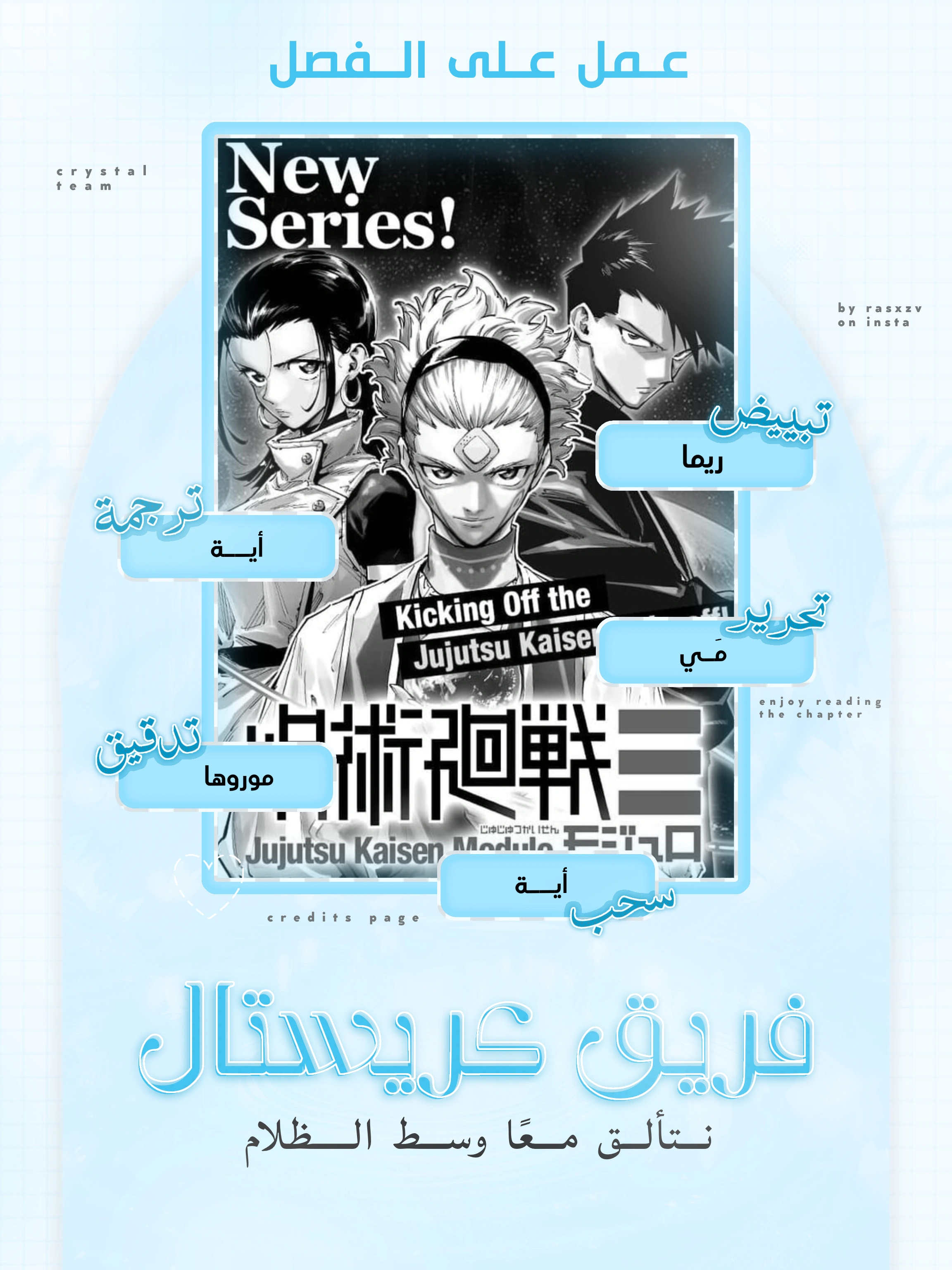 Read Jujutsu Kaisen Modulo AR Manga Online