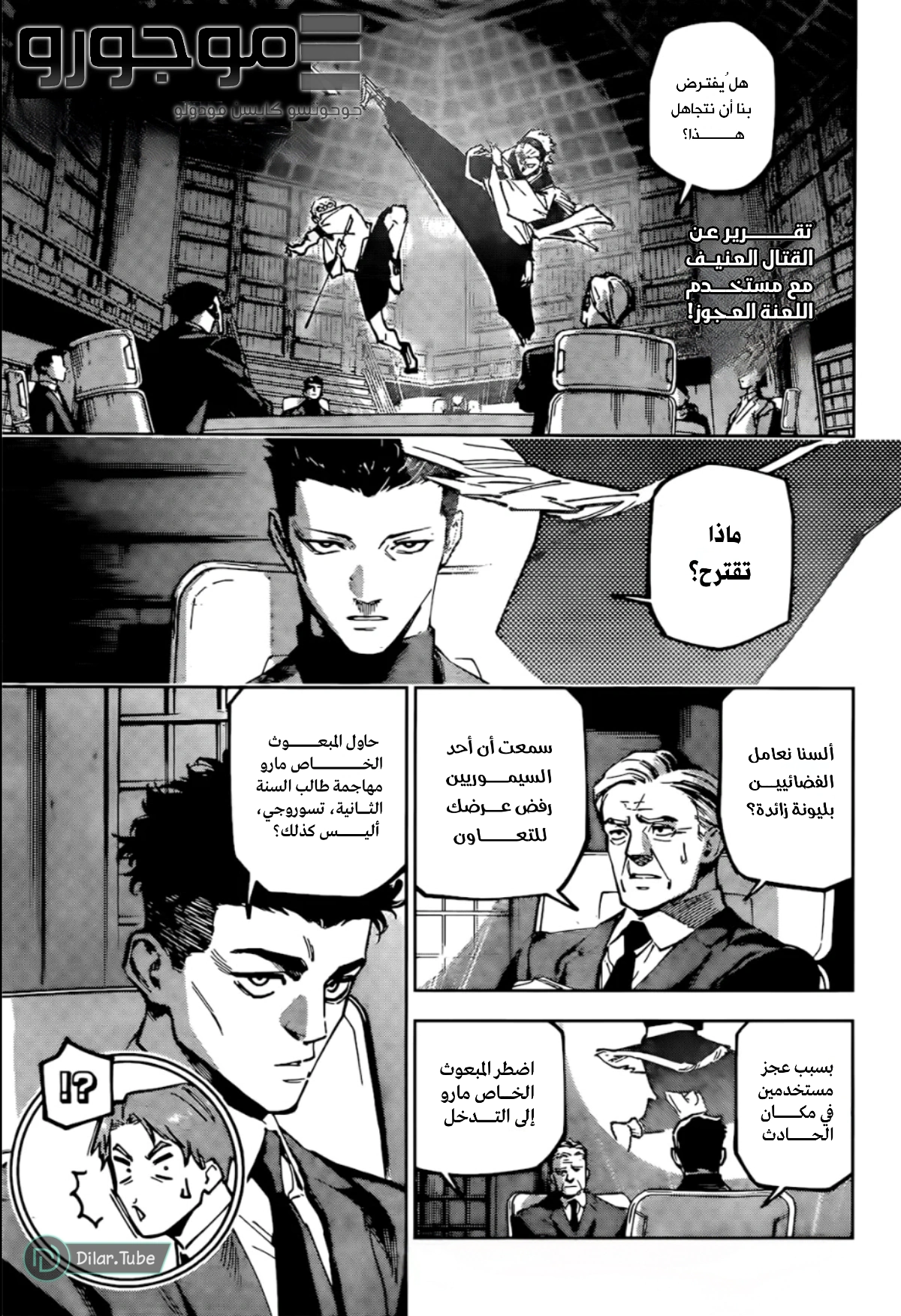Read Jujutsu Kaisen Modulo AR Manga Online