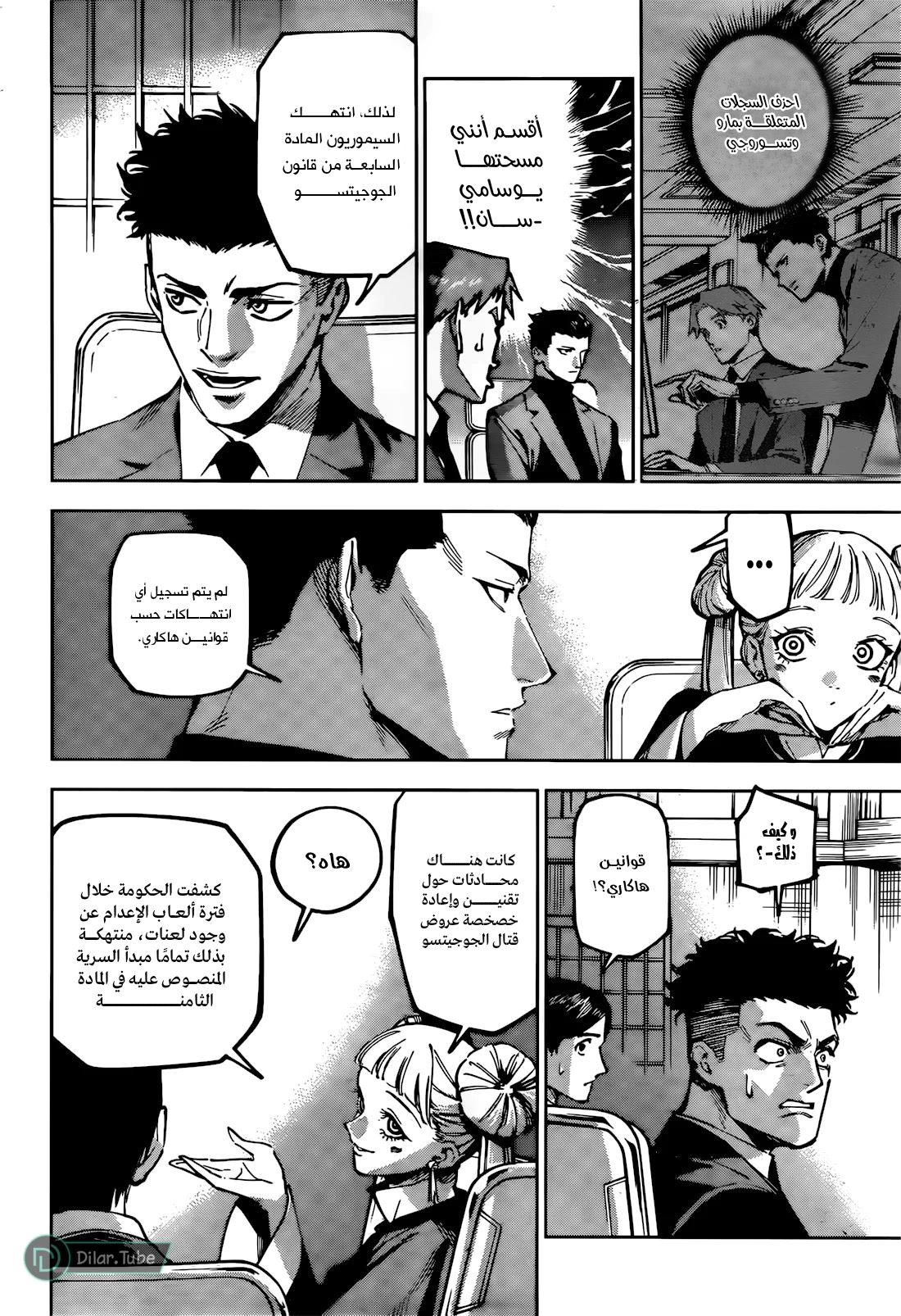 Read Jujutsu Kaisen Modulo AR Manga Online